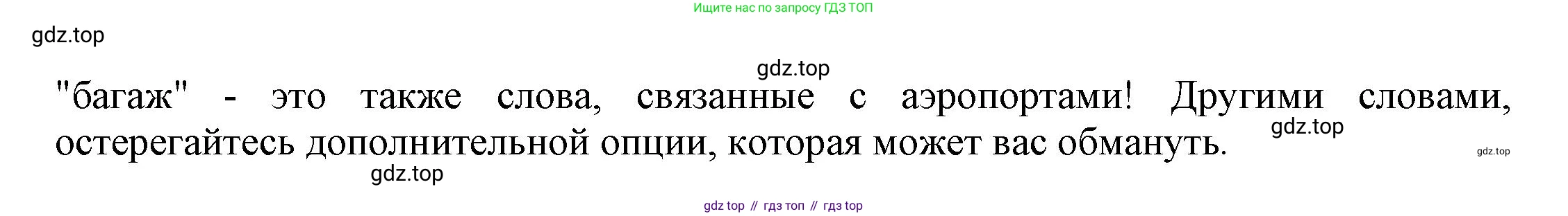 ГДЗ Английский язык (english), 9 класс Учебник (Student's book), авторы: Баранова Ксения Михайловна (Baranova Ksenia), Дули Дженни (Dooley Jenny), Копылова Виктория Викторовна (Kopylova Victoria), Мильруд Радислав Петрович (Millrood Radislav), Эванс Вирджиния (Evans Virginia), издательство Просвещение, Москва, 2023, белого цвета, страница 169, номер 4, Решение 2023-2027 (продолжение 2)