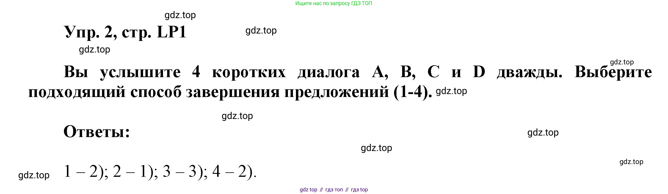 ГДЗ Английский язык (english), 9 класс Учебник (Student's book), авторы: Баранова Ксения Михайловна (Baranova Ksenia), Дули Дженни (Dooley Jenny), Копылова Виктория Викторовна (Kopylova Victoria), Мильруд Радислав Петрович (Millrood Radislav), Эванс Вирджиния (Evans Virginia), издательство Просвещение, Москва, 2023, белого цвета, страница 170, номер 2, Решение 2023-2027