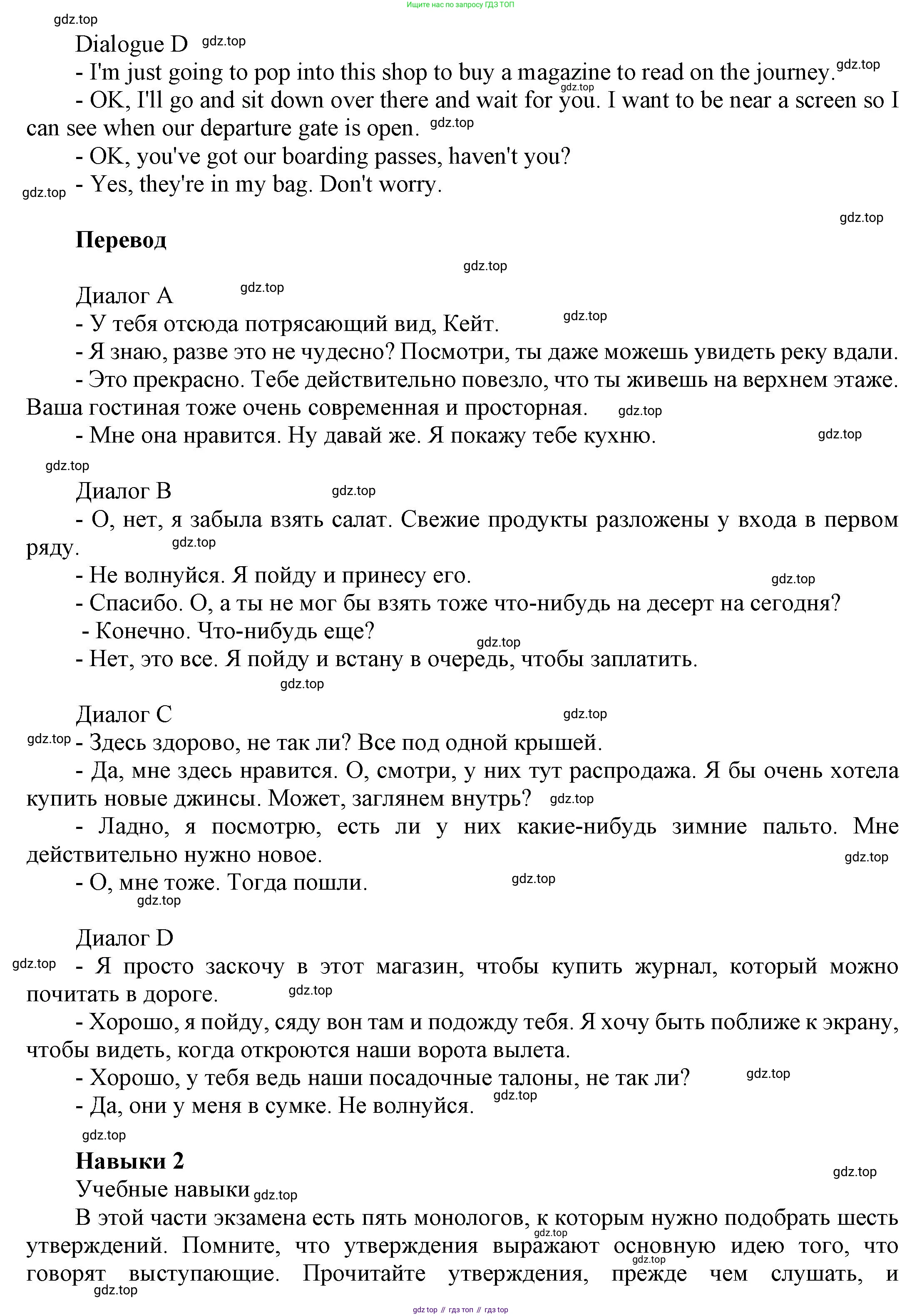 ГДЗ Английский язык (english), 9 класс Учебник (Student's book), авторы: Баранова Ксения Михайловна (Baranova Ksenia), Дули Дженни (Dooley Jenny), Копылова Виктория Викторовна (Kopylova Victoria), Мильруд Радислав Петрович (Millrood Radislav), Эванс Вирджиния (Evans Virginia), издательство Просвещение, Москва, 2023, белого цвета, страница 170, номер 2, Решение 2023-2027 (продолжение 3)