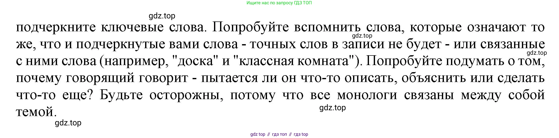 ГДЗ Английский язык (english), 9 класс Учебник (Student's book), авторы: Баранова Ксения Михайловна (Baranova Ksenia), Дули Дженни (Dooley Jenny), Копылова Виктория Викторовна (Kopylova Victoria), Мильруд Радислав Петрович (Millrood Radislav), Эванс Вирджиния (Evans Virginia), издательство Просвещение, Москва, 2023, белого цвета, страница 170, номер 2, Решение 2023-2027 (продолжение 4)