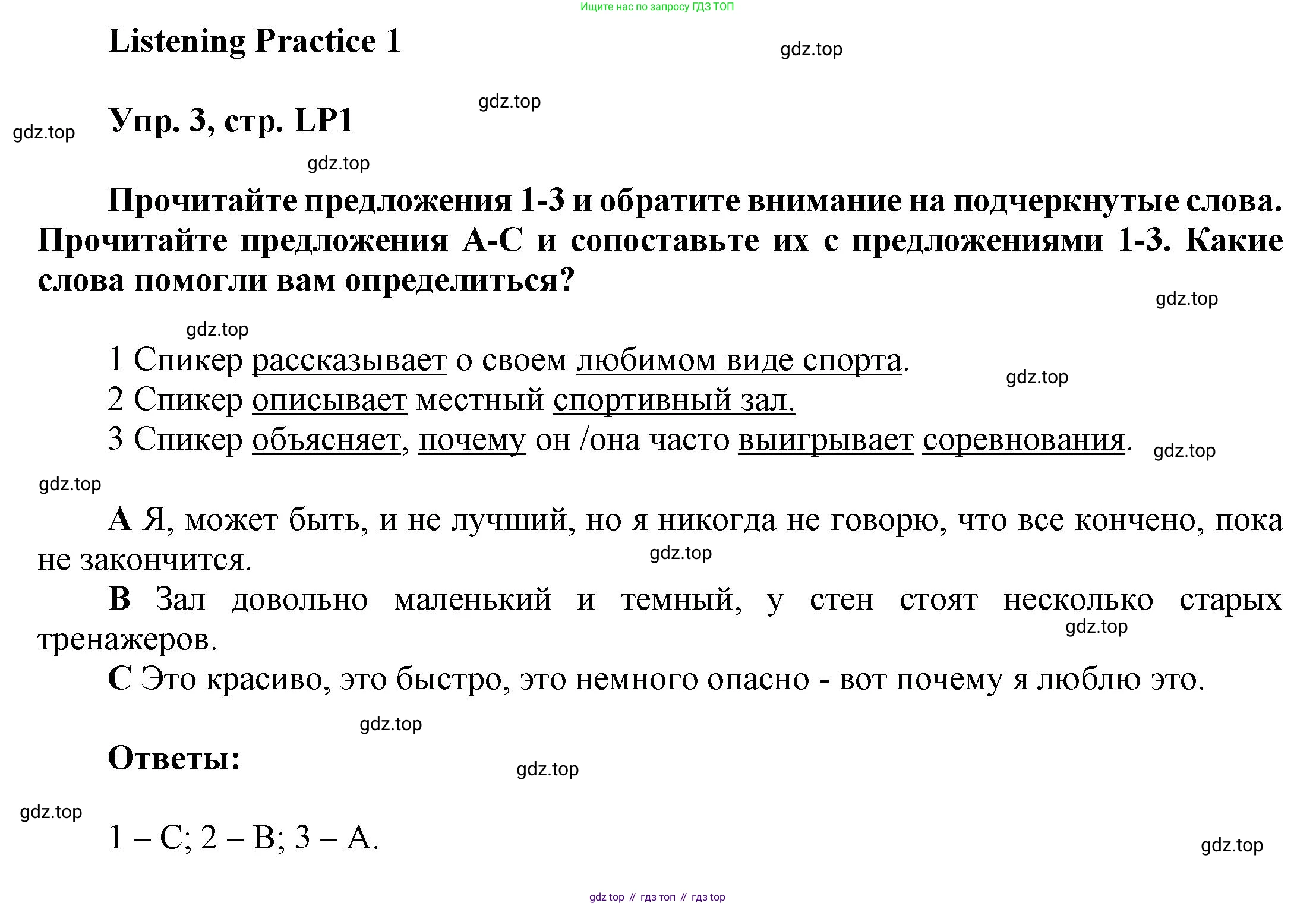 ГДЗ Английский язык (english), 9 класс Учебник (Student's book), авторы: Баранова Ксения Михайловна (Baranova Ksenia), Дули Дженни (Dooley Jenny), Копылова Виктория Викторовна (Kopylova Victoria), Мильруд Радислав Петрович (Millrood Radislav), Эванс Вирджиния (Evans Virginia), издательство Просвещение, Москва, 2023, белого цвета, страница 170, номер 3, Решение 2023-2027