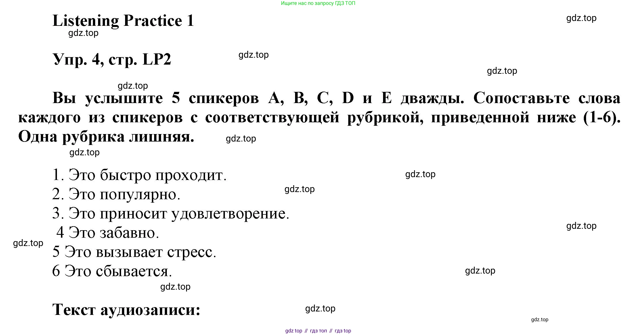 Английский язык (english), 9 класс Учебник (Student's book), авторы: Баранова Ксения Михайловна (Baranova Ksenia), Дули Дженни (Dooley Jenny), Копылова Виктория Викторовна (Kopylova Victoria), Мильруд Радислав Петрович (Millrood Radislav), Эванс Вирджиния (Evans Virginia), издательство Просвещение, Москва, 2023, белого цвета, страница 171, номер 4, Решение 2023-2027