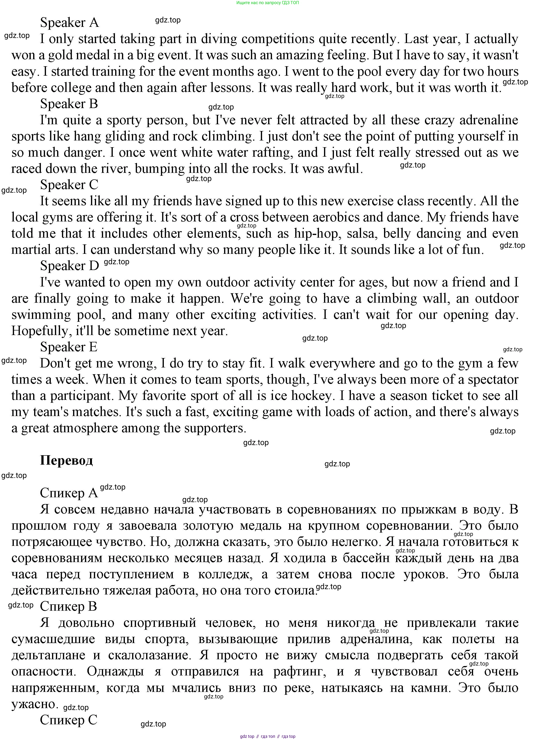Английский язык (english), 9 класс Учебник (Student's book), авторы: Баранова Ксения Михайловна (Baranova Ksenia), Дули Дженни (Dooley Jenny), Копылова Виктория Викторовна (Kopylova Victoria), Мильруд Радислав Петрович (Millrood Radislav), Эванс Вирджиния (Evans Virginia), издательство Просвещение, Москва, 2023, белого цвета, страница 171, номер 4, Решение 2023-2027 (продолжение 2)