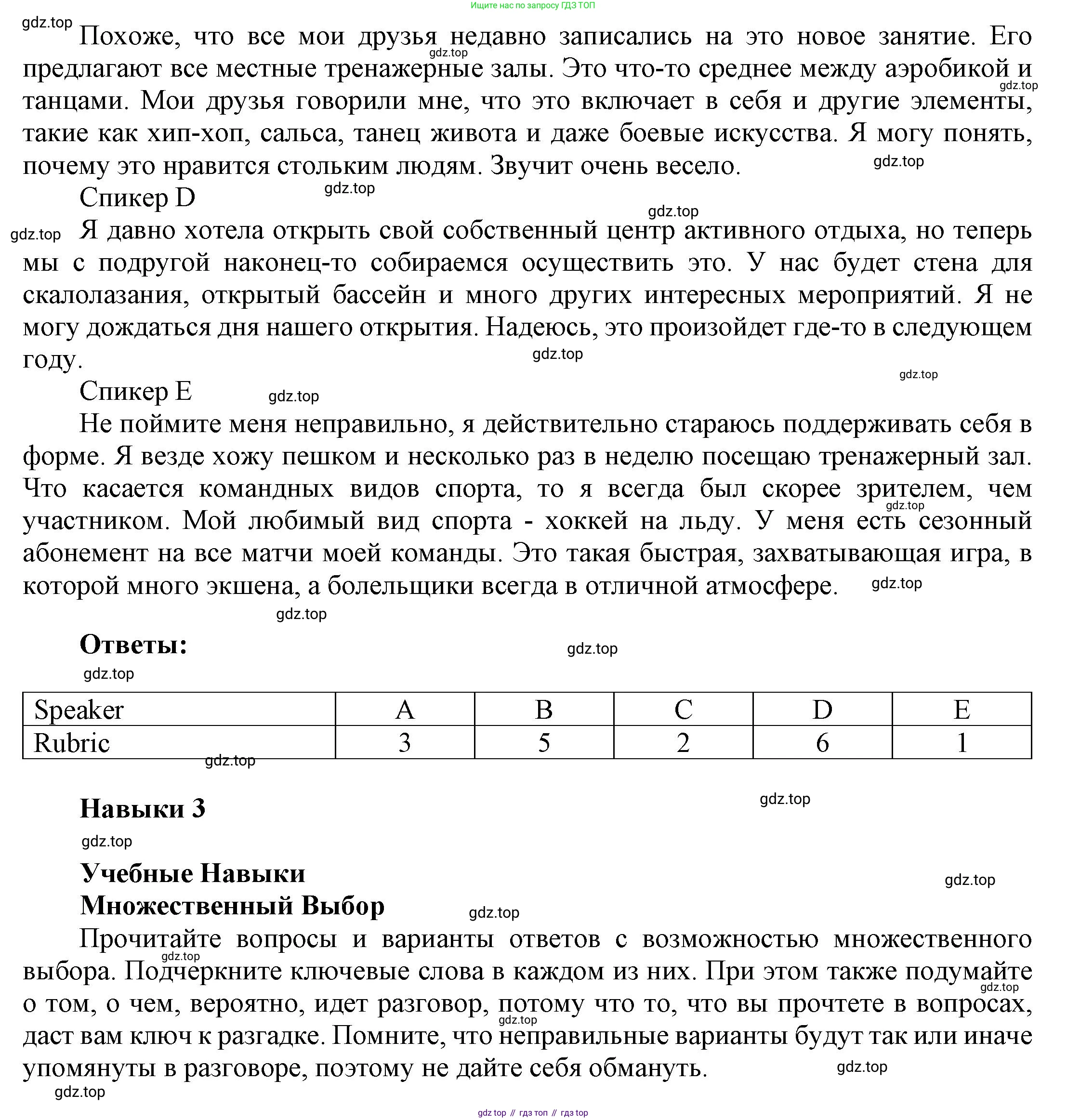 Английский язык (english), 9 класс Учебник (Student's book), авторы: Баранова Ксения Михайловна (Baranova Ksenia), Дули Дженни (Dooley Jenny), Копылова Виктория Викторовна (Kopylova Victoria), Мильруд Радислав Петрович (Millrood Radislav), Эванс Вирджиния (Evans Virginia), издательство Просвещение, Москва, 2023, белого цвета, страница 171, номер 4, Решение 2023-2027 (продолжение 3)