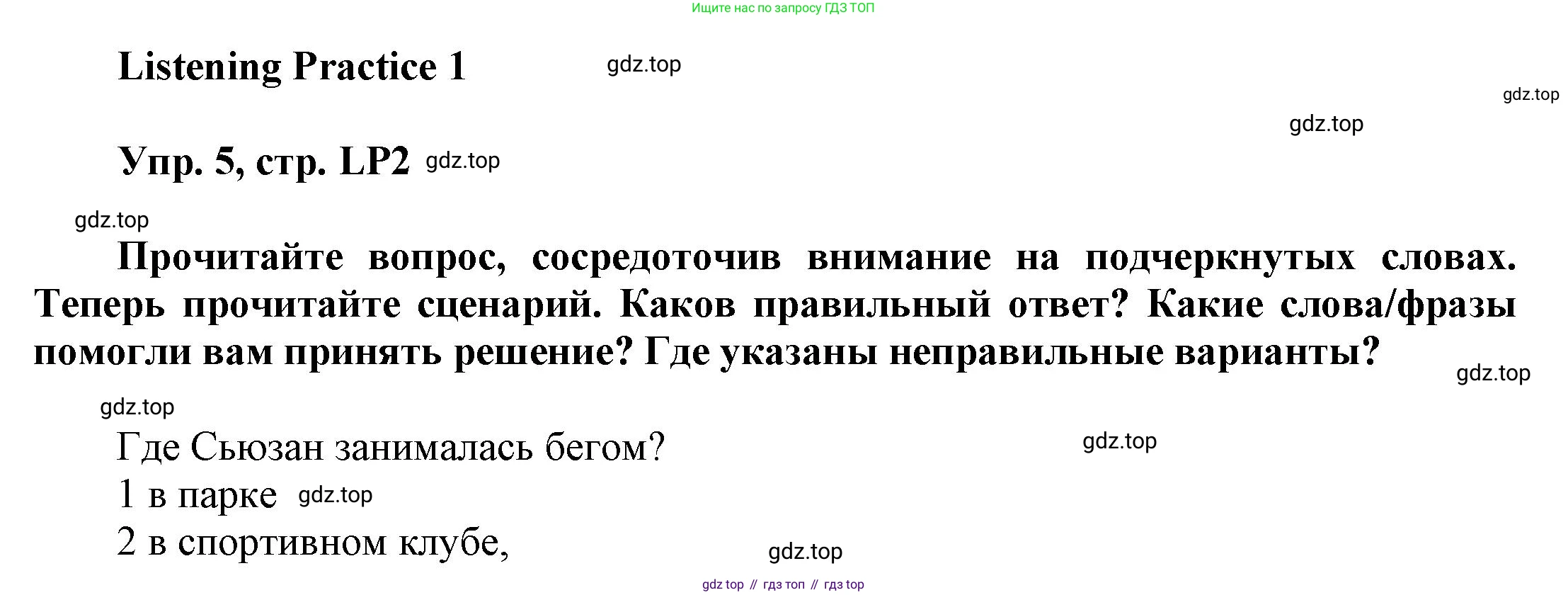 Английский язык (english), 9 класс Учебник (Student's book), авторы: Баранова Ксения Михайловна (Baranova Ksenia), Дули Дженни (Dooley Jenny), Копылова Виктория Викторовна (Kopylova Victoria), Мильруд Радислав Петрович (Millrood Radislav), Эванс Вирджиния (Evans Virginia), издательство Просвещение, Москва, 2023, белого цвета, страница 171, номер 5, Решение 2023-2027