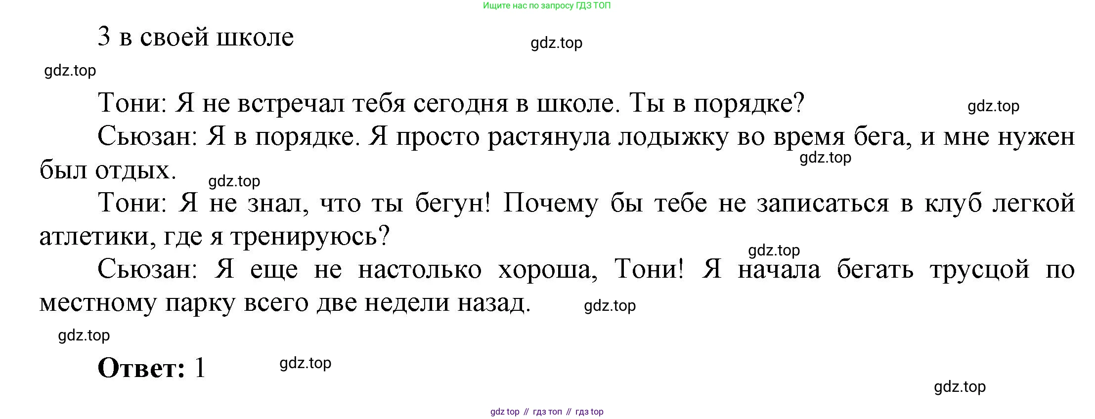 Английский язык (english), 9 класс Учебник (Student's book), авторы: Баранова Ксения Михайловна (Baranova Ksenia), Дули Дженни (Dooley Jenny), Копылова Виктория Викторовна (Kopylova Victoria), Мильруд Радислав Петрович (Millrood Radislav), Эванс Вирджиния (Evans Virginia), издательство Просвещение, Москва, 2023, белого цвета, страница 171, номер 5, Решение 2023-2027 (продолжение 2)