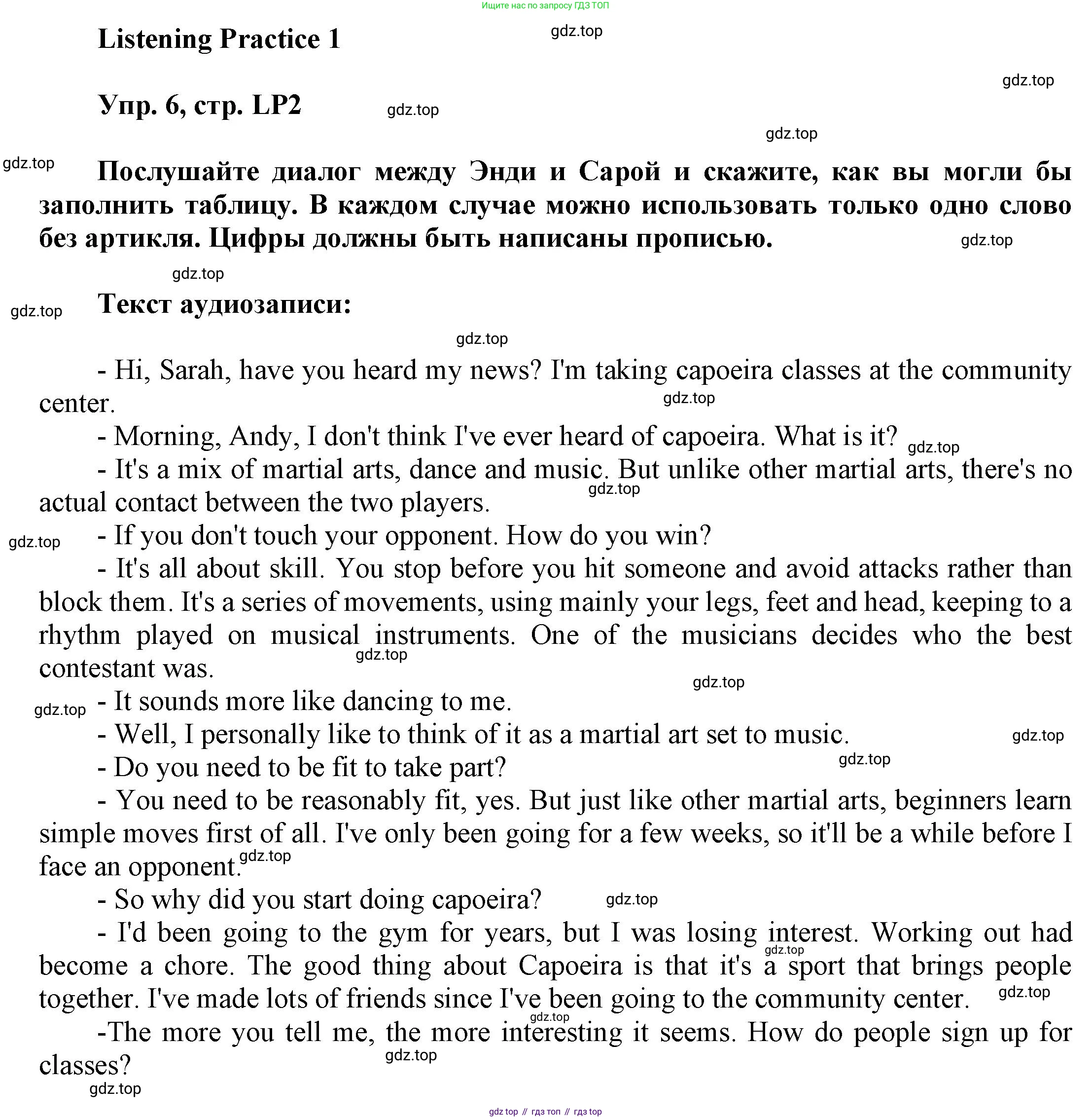 Английский язык (english), 9 класс Учебник (Student's book), авторы: Баранова Ксения Михайловна (Baranova Ksenia), Дули Дженни (Dooley Jenny), Копылова Виктория Викторовна (Kopylova Victoria), Мильруд Радислав Петрович (Millrood Radislav), Эванс Вирджиния (Evans Virginia), издательство Просвещение, Москва, 2023, белого цвета, страница 171, номер 6, Решение 2023-2027
