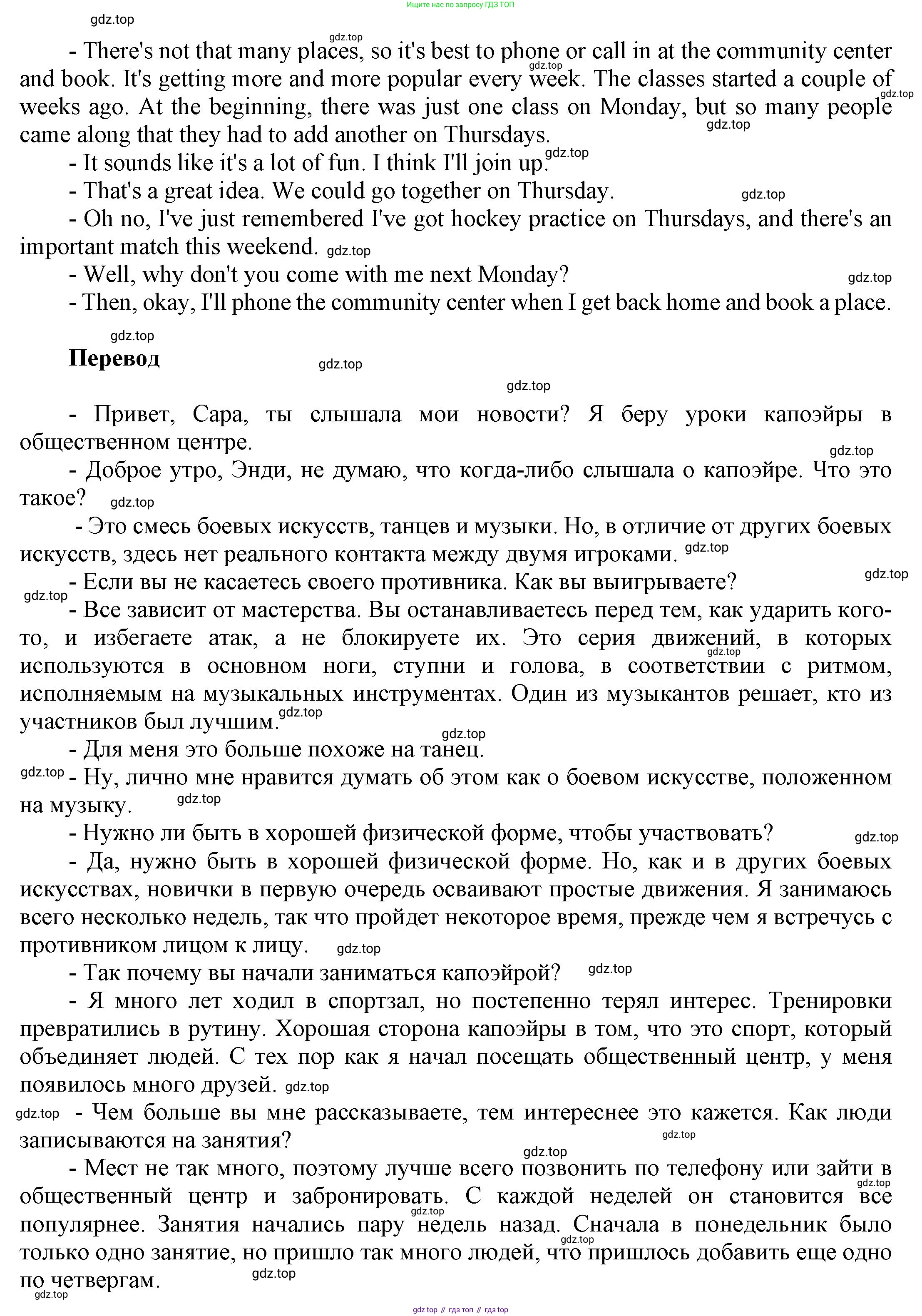 Английский язык (english), 9 класс Учебник (Student's book), авторы: Баранова Ксения Михайловна (Baranova Ksenia), Дули Дженни (Dooley Jenny), Копылова Виктория Викторовна (Kopylova Victoria), Мильруд Радислав Петрович (Millrood Radislav), Эванс Вирджиния (Evans Virginia), издательство Просвещение, Москва, 2023, белого цвета, страница 171, номер 6, Решение 2023-2027 (продолжение 2)