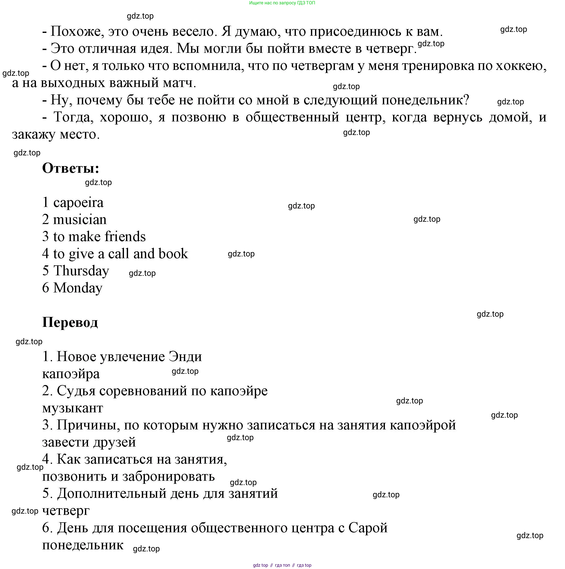 Английский язык (english), 9 класс Учебник (Student's book), авторы: Баранова Ксения Михайловна (Baranova Ksenia), Дули Дженни (Dooley Jenny), Копылова Виктория Викторовна (Kopylova Victoria), Мильруд Радислав Петрович (Millrood Radislav), Эванс Вирджиния (Evans Virginia), издательство Просвещение, Москва, 2023, белого цвета, страница 171, номер 6, Решение 2023-2027 (продолжение 3)