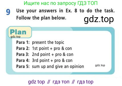 Английский язык (english), 9 класс Учебник (Student's book), авторы: Баранова Ксения Михайловна (Baranova Ksenia), Дули Дженни (Dooley Jenny), Копылова Виктория Викторовна (Kopylova Victoria), Мильруд Радислав Петрович (Millrood Radislav), Эванс Вирджиния (Evans Virginia), издательство Просвещение, Москва, 2023, белого цвета, страница 21, номер 9, Условие 2019-2022