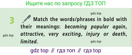 Английский язык (english), 9 класс Учебник (Student's book), авторы: Баранова Ксения Михайловна (Baranova Ksenia), Дули Дженни (Dooley Jenny), Копылова Виктория Викторовна (Kopylova Victoria), Мильруд Радислав Петрович (Millrood Radislav), Эванс Вирджиния (Evans Virginia), издательство Просвещение, Москва, 2023, белого цвета, страница 39, номер 3, Условие 2019-2022