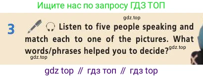 Английский язык (english), 9 класс Учебник (Student's book), авторы: Баранова Ксения Михайловна (Baranova Ksenia), Дули Дженни (Dooley Jenny), Копылова Виктория Викторовна (Kopylova Victoria), Мильруд Радислав Петрович (Millrood Radislav), Эванс Вирджиния (Evans Virginia), издательство Просвещение, Москва, 2023, белого цвета, страница 47, номер 3, Условие 2019-2022