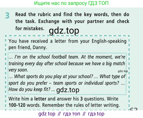 Английский язык (english), 9 класс Учебник (Student's book), авторы: Баранова Ксения Михайловна (Baranova Ksenia), Дули Дженни (Dooley Jenny), Копылова Виктория Викторовна (Kopylova Victoria), Мильруд Радислав Петрович (Millrood Radislav), Эванс Вирджиния (Evans Virginia), издательство Просвещение, Москва, 2023, белого цвета, страница 63, номер 3, Условие 2019-2022