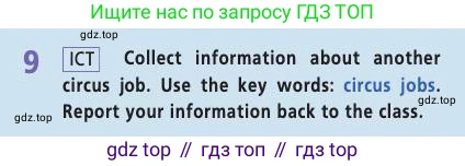 Английский язык (english), 9 класс Учебник (Student's book), авторы: Баранова Ксения Михайловна (Baranova Ksenia), Дули Дженни (Dooley Jenny), Копылова Виктория Викторовна (Kopylova Victoria), Мильруд Радислав Петрович (Millrood Radislav), Эванс Вирджиния (Evans Virginia), издательство Просвещение, Москва, 2023, белого цвета, страница 71, номер 9, Условие 2019-2022