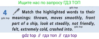 Английский язык (english), 9 класс Учебник (Student's book), авторы: Баранова Ксения Михайловна (Baranova Ksenia), Дули Дженни (Dooley Jenny), Копылова Виктория Викторовна (Kopylova Victoria), Мильруд Радислав Петрович (Millrood Radislav), Эванс Вирджиния (Evans Virginia), издательство Просвещение, Москва, 2023, белого цвета, страница 109, номер 4, Условие 2019-2022