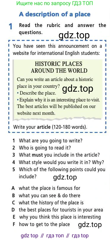 Английский язык (english), 9 класс Учебник (Student's book), авторы: Баранова Ксения Михайловна (Baranova Ksenia), Дули Дженни (Dooley Jenny), Копылова Виктория Викторовна (Kopylova Victoria), Мильруд Радислав Петрович (Millrood Radislav), Эванс Вирджиния (Evans Virginia), издательство Просвещение, Москва, 2023, белого цвета, страница 120, номер 1, Условие 2019-2022