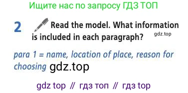 Английский язык (english), 9 класс Учебник (Student's book), авторы: Баранова Ксения Михайловна (Baranova Ksenia), Дули Дженни (Dooley Jenny), Копылова Виктория Викторовна (Kopylova Victoria), Мильруд Радислав Петрович (Millrood Radislav), Эванс Вирджиния (Evans Virginia), издательство Просвещение, Москва, 2023, белого цвета, страница 120, номер 2, Условие 2019-2022