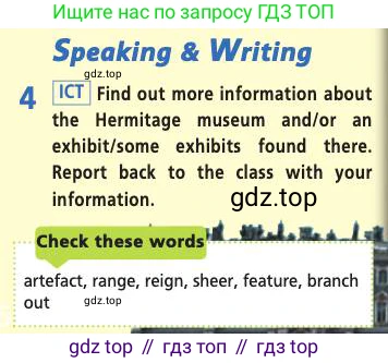 Английский язык (english), 9 класс Учебник (Student's book), авторы: Баранова Ксения Михайловна (Baranova Ksenia), Дули Дженни (Dooley Jenny), Копылова Виктория Викторовна (Kopylova Victoria), Мильруд Радислав Петрович (Millrood Radislav), Эванс Вирджиния (Evans Virginia), издательство Просвещение, Москва, 2023, белого цвета, страница 126, номер 4, Условие 2019-2022