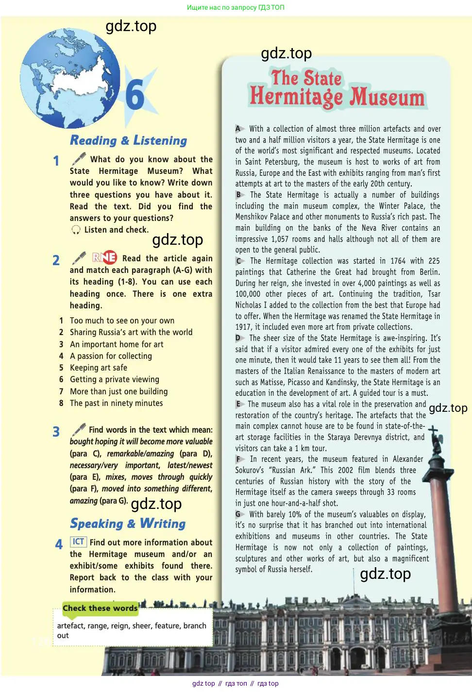 Английский язык (english), 9 класс Учебник (Student's book), авторы: Баранова Ксения Михайловна (Baranova Ksenia), Дули Дженни (Dooley Jenny), Копылова Виктория Викторовна (Kopylova Victoria), Мильруд Радислав Петрович (Millrood Radislav), Эванс Вирджиния (Evans Virginia), издательство Просвещение, Москва, 2023, белого цвета, страница 126