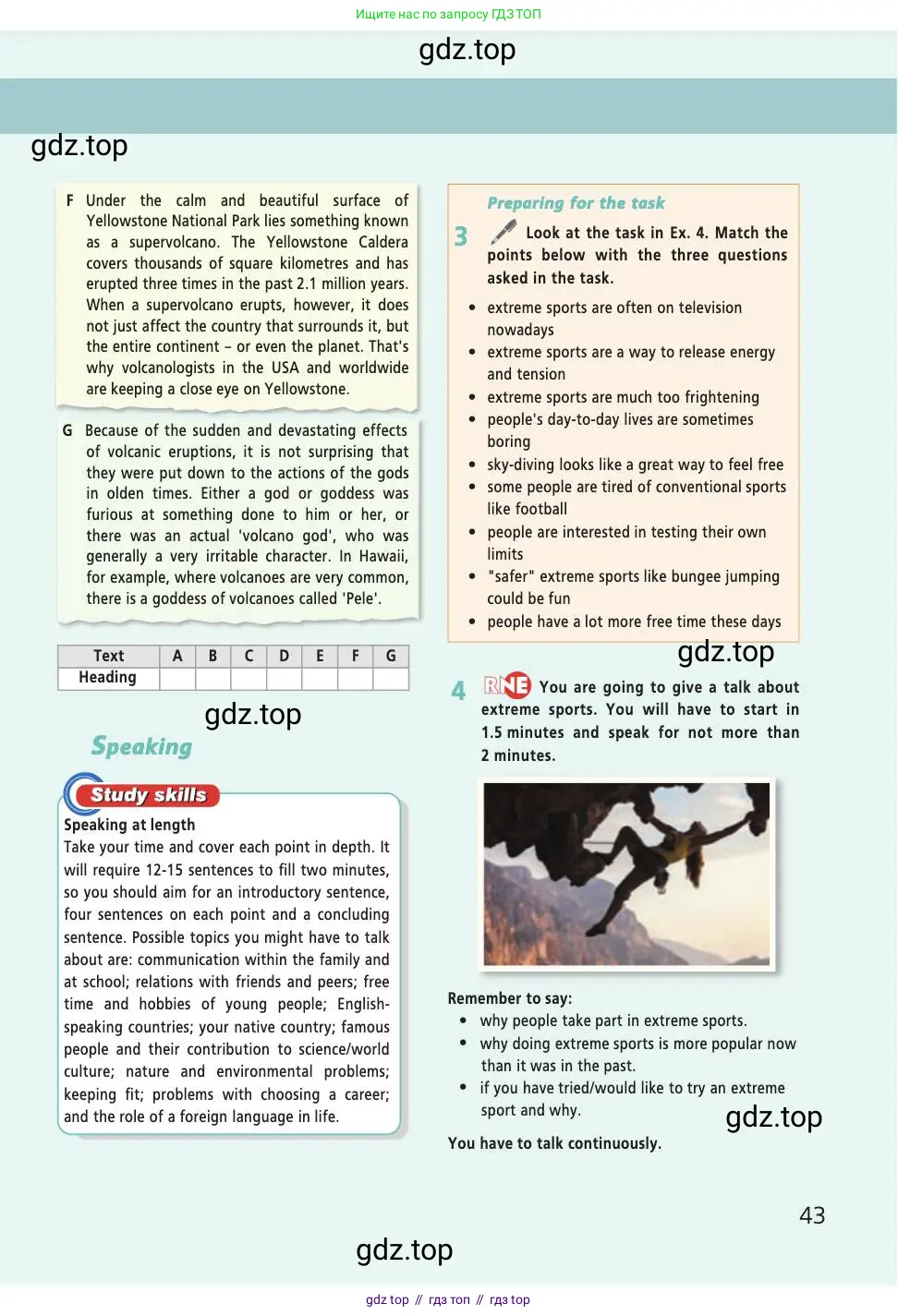 Английский язык (english), 9 класс Учебник (Student's book), авторы: Баранова Ксения Михайловна (Baranova Ksenia), Дули Дженни (Dooley Jenny), Копылова Виктория Викторовна (Kopylova Victoria), Мильруд Радислав Петрович (Millrood Radislav), Эванс Вирджиния (Evans Virginia), издательство Просвещение, Москва, 2023, белого цвета, страница 43