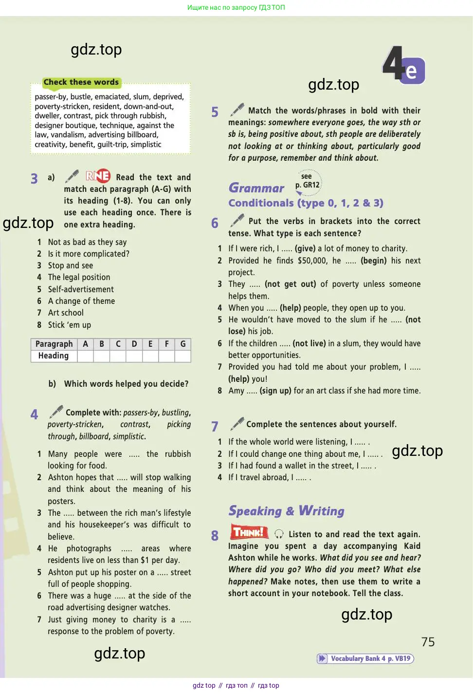 Английский язык (english), 9 класс Учебник (Student's book), авторы: Баранова Ксения Михайловна (Baranova Ksenia), Дули Дженни (Dooley Jenny), Копылова Виктория Викторовна (Kopylova Victoria), Мильруд Радислав Петрович (Millrood Radislav), Эванс Вирджиния (Evans Virginia), издательство Просвещение, Москва, 2023, белого цвета, страница 75