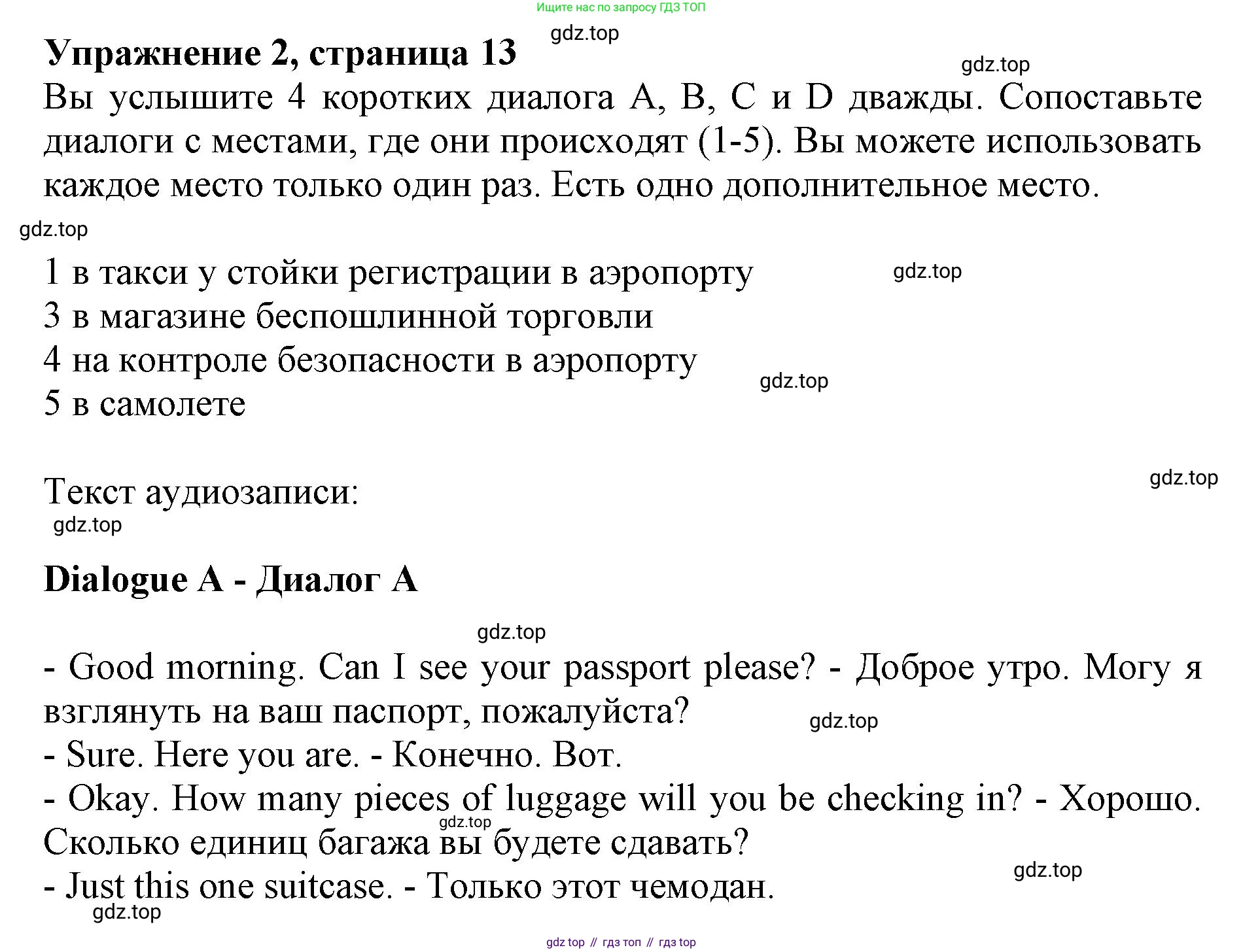 Английский язык (english), 9 класс Учебник (Student's book), авторы: Баранова Ксения Михайловна (Baranova Ksenia), Дули Дженни (Dooley Jenny), Копылова Виктория Викторовна (Kopylova Victoria), Мильруд Радислав Петрович (Millrood Radislav), Эванс Вирджиния (Evans Virginia), издательство Просвещение, Москва, 2023, белого цвета, страница 13, номер 2, Решение 2019-2022