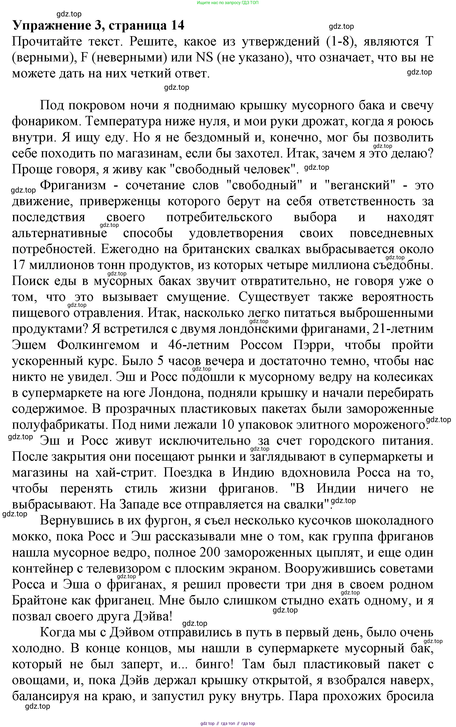 Английский язык (english), 9 класс Учебник (Student's book), авторы: Баранова Ксения Михайловна (Baranova Ksenia), Дули Дженни (Dooley Jenny), Копылова Виктория Викторовна (Kopylova Victoria), Мильруд Радислав Петрович (Millrood Radislav), Эванс Вирджиния (Evans Virginia), издательство Просвещение, Москва, 2023, белого цвета, страница 13, номер 3, Решение 2019-2022
