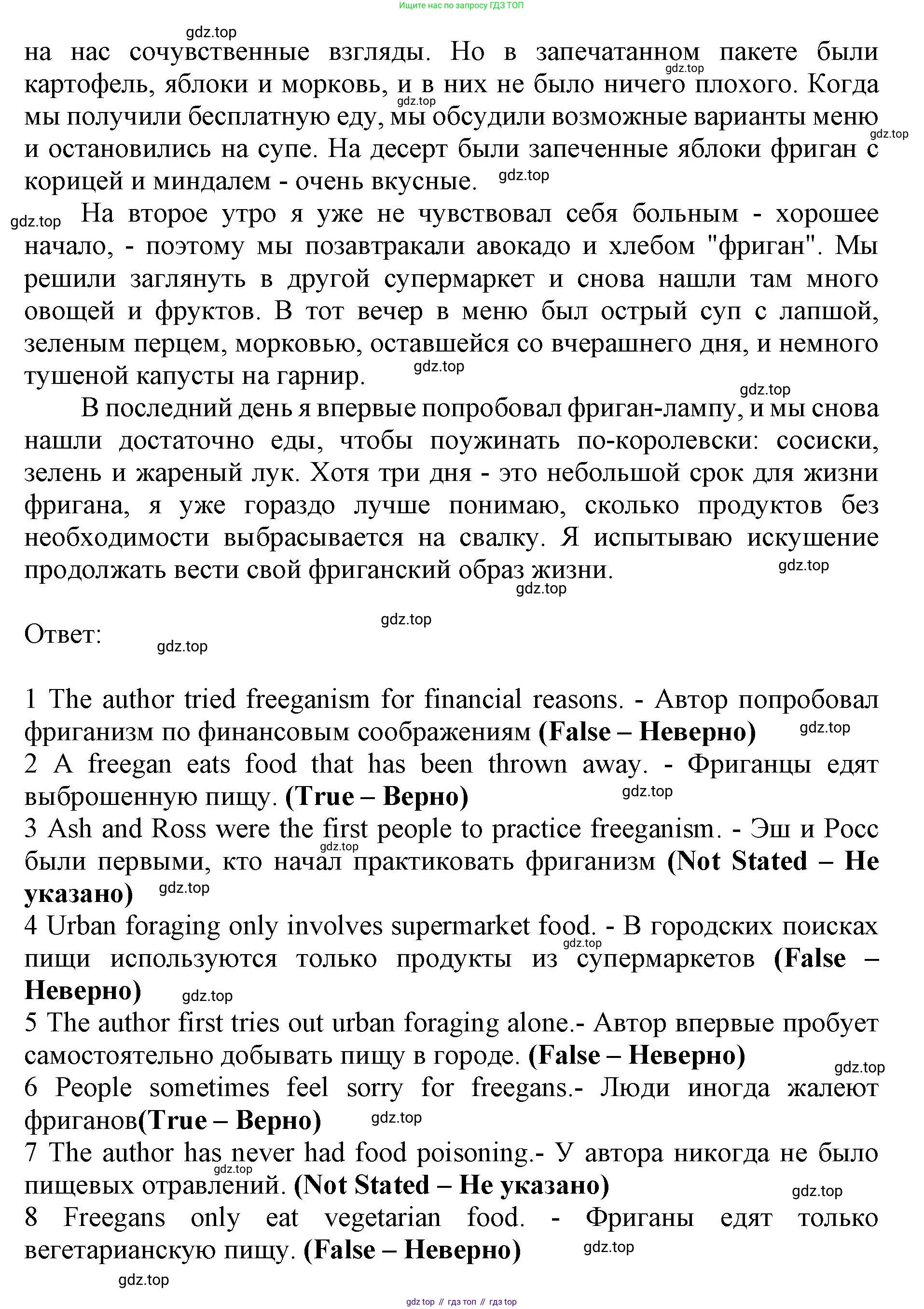 Английский язык (english), 9 класс Учебник (Student's book), авторы: Баранова Ксения Михайловна (Baranova Ksenia), Дули Дженни (Dooley Jenny), Копылова Виктория Викторовна (Kopylova Victoria), Мильруд Радислав Петрович (Millrood Radislav), Эванс Вирджиния (Evans Virginia), издательство Просвещение, Москва, 2023, белого цвета, страница 13, номер 3, Решение 2019-2022 (продолжение 2)