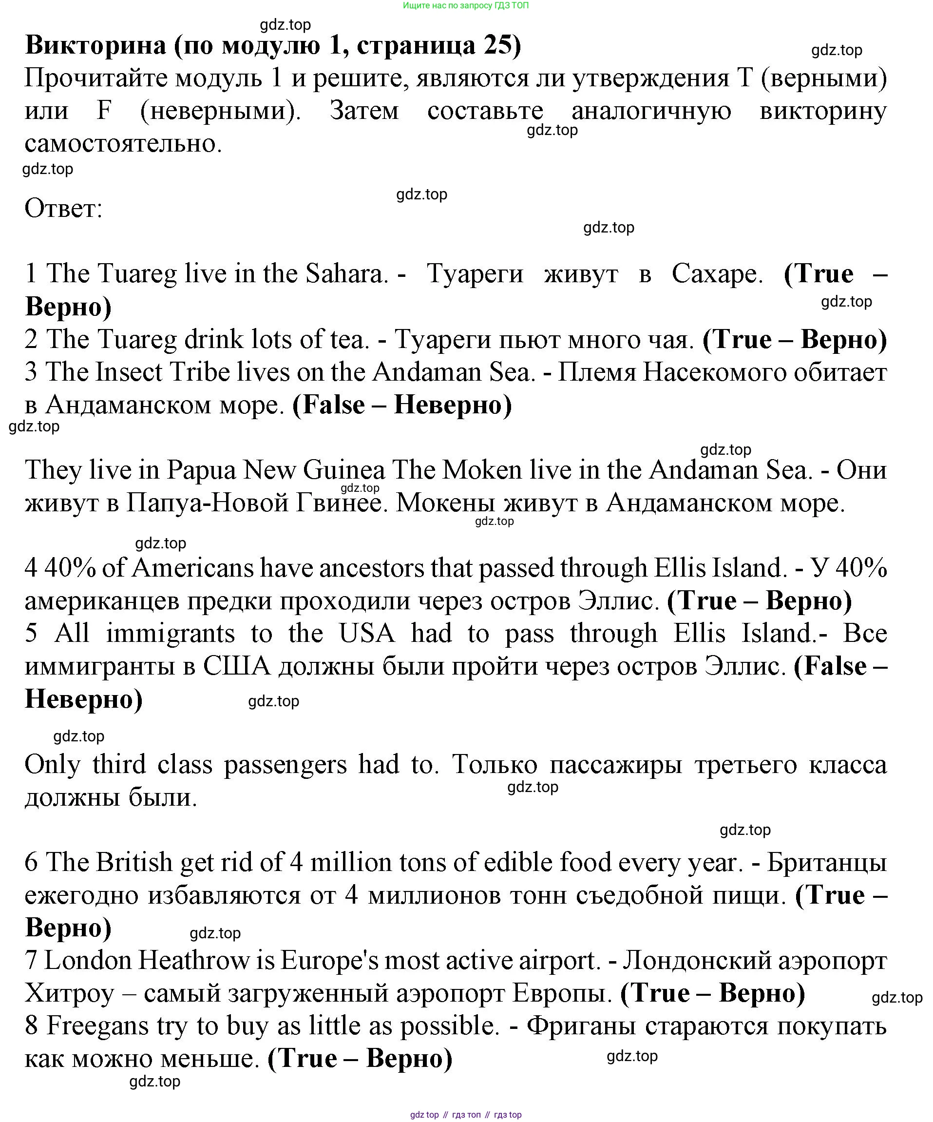 Английский язык (english), 9 класс Учебник (Student's book), авторы: Баранова Ксения Михайловна (Baranova Ksenia), Дули Дженни (Dooley Jenny), Копылова Виктория Викторовна (Kopylova Victoria), Мильруд Радислав Петрович (Millrood Radislav), Эванс Вирджиния (Evans Virginia), издательство Просвещение, Москва, 2023, белого цвета, страница 25, номер 1, Решение 2019-2022