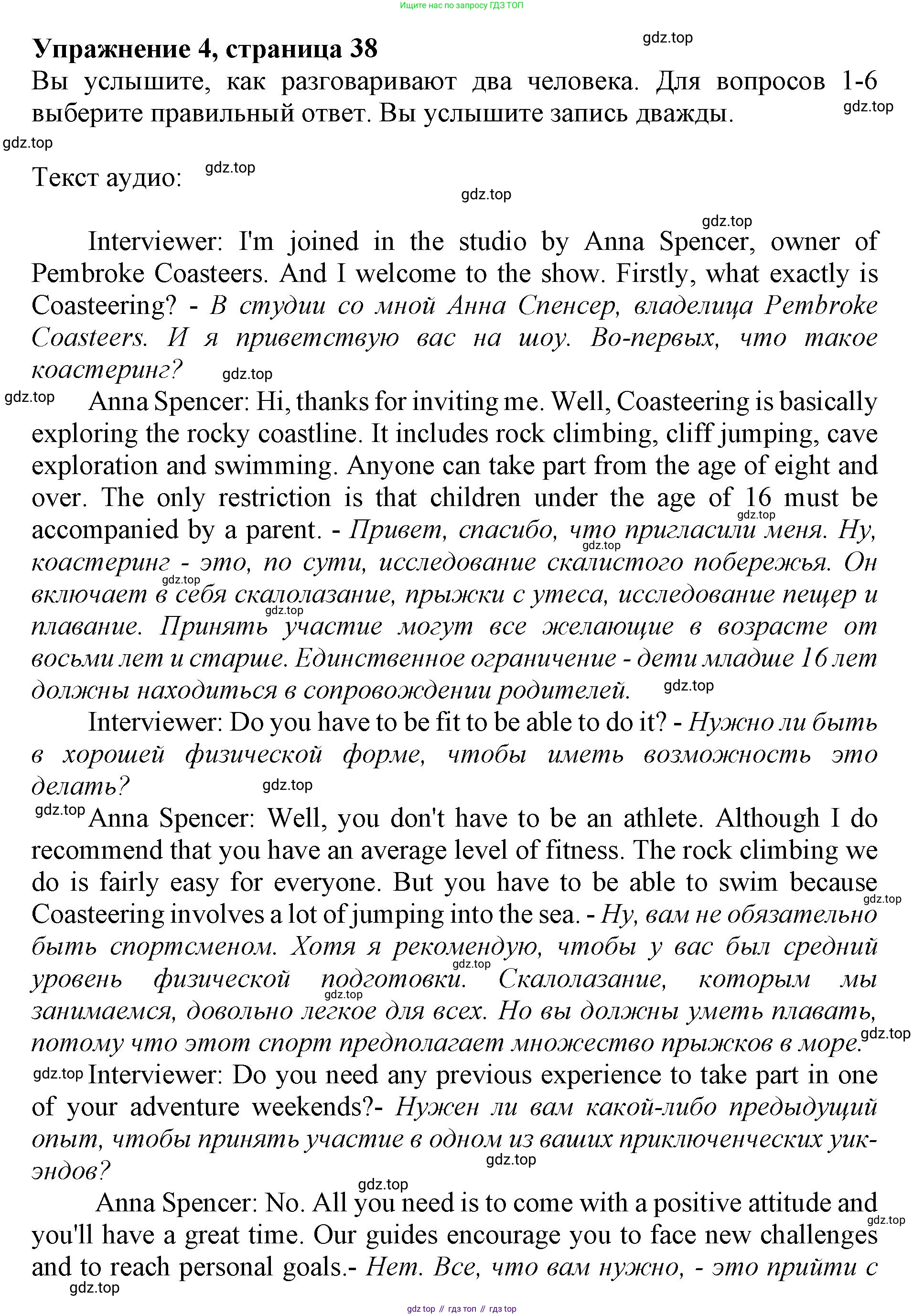 Английский язык (english), 9 класс Учебник (Student's book), авторы: Баранова Ксения Михайловна (Baranova Ksenia), Дули Дженни (Dooley Jenny), Копылова Виктория Викторовна (Kopylova Victoria), Мильруд Радислав Петрович (Millrood Radislav), Эванс Вирджиния (Evans Virginia), издательство Просвещение, Москва, 2023, белого цвета, страница 38, номер 4, Решение 2019-2022