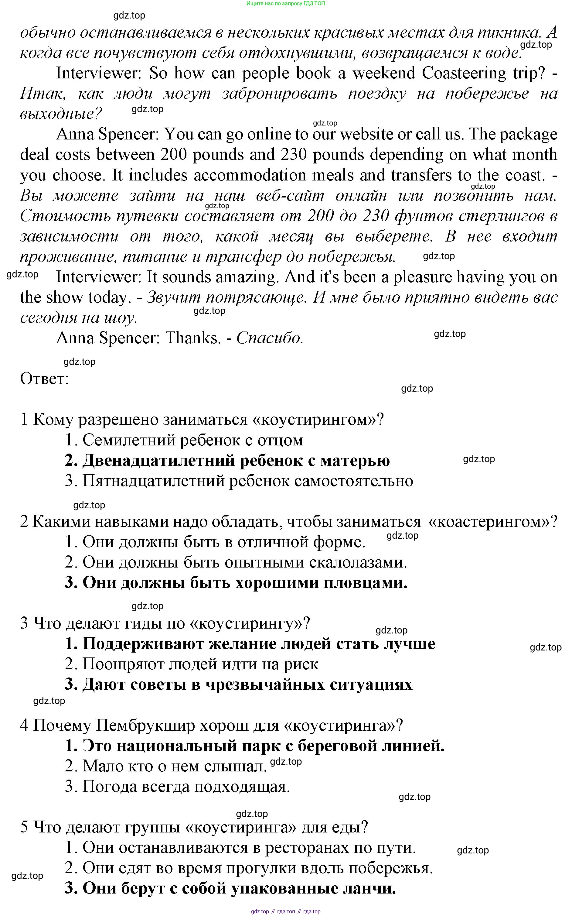 Английский язык (english), 9 класс Учебник (Student's book), авторы: Баранова Ксения Михайловна (Baranova Ksenia), Дули Дженни (Dooley Jenny), Копылова Виктория Викторовна (Kopylova Victoria), Мильруд Радислав Петрович (Millrood Radislav), Эванс Вирджиния (Evans Virginia), издательство Просвещение, Москва, 2023, белого цвета, страница 38, номер 4, Решение 2019-2022 (продолжение 3)