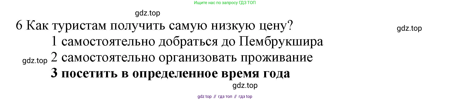 Английский язык (english), 9 класс Учебник (Student's book), авторы: Баранова Ксения Михайловна (Baranova Ksenia), Дули Дженни (Dooley Jenny), Копылова Виктория Викторовна (Kopylova Victoria), Мильруд Радислав Петрович (Millrood Radislav), Эванс Вирджиния (Evans Virginia), издательство Просвещение, Москва, 2023, белого цвета, страница 38, номер 4, Решение 2019-2022 (продолжение 4)