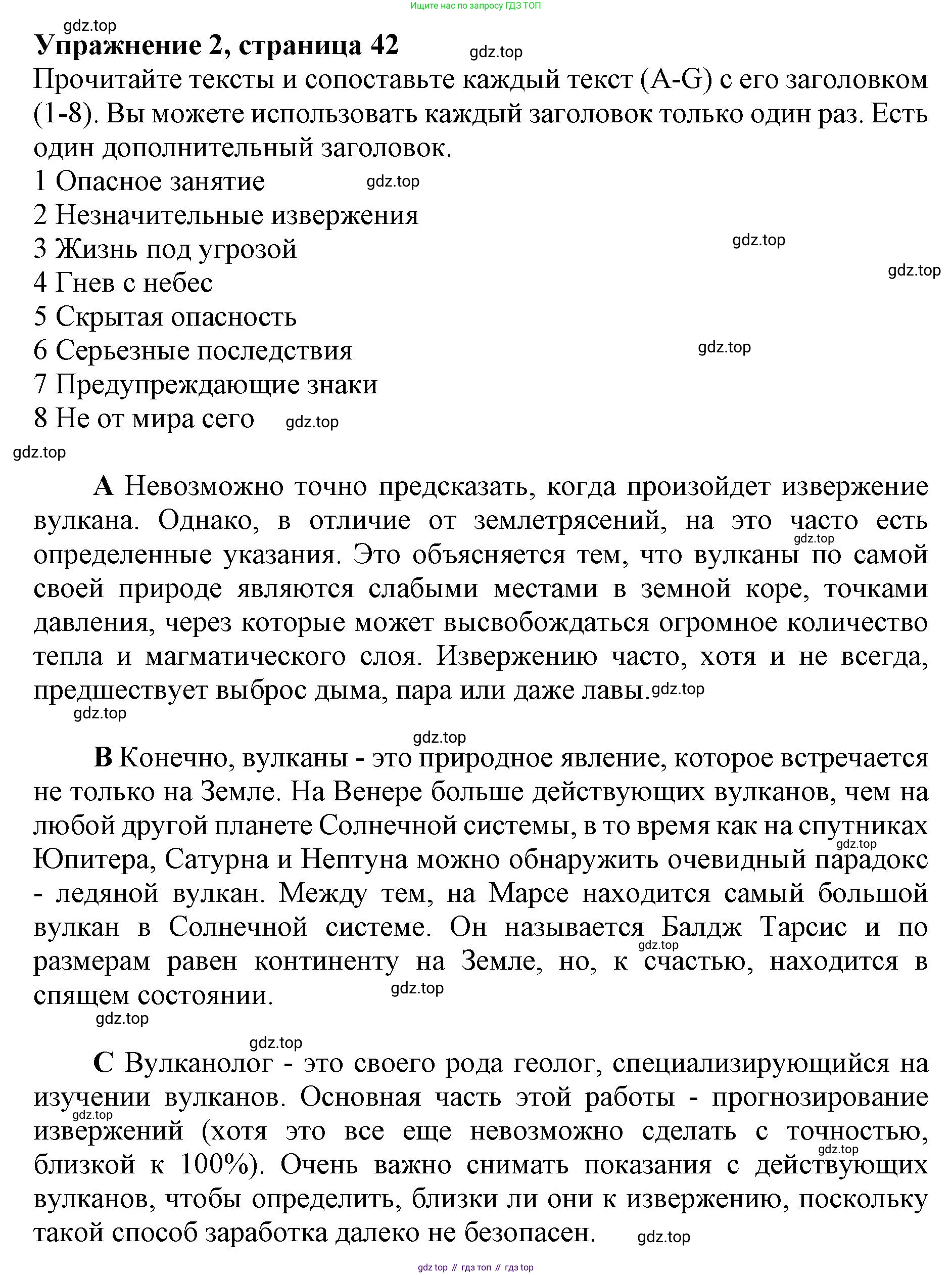 Английский язык (english), 9 класс Учебник (Student's book), авторы: Баранова Ксения Михайловна (Baranova Ksenia), Дули Дженни (Dooley Jenny), Копылова Виктория Викторовна (Kopylova Victoria), Мильруд Радислав Петрович (Millrood Radislav), Эванс Вирджиния (Evans Virginia), издательство Просвещение, Москва, 2023, белого цвета, страница 42, номер 2, Решение 2019-2022