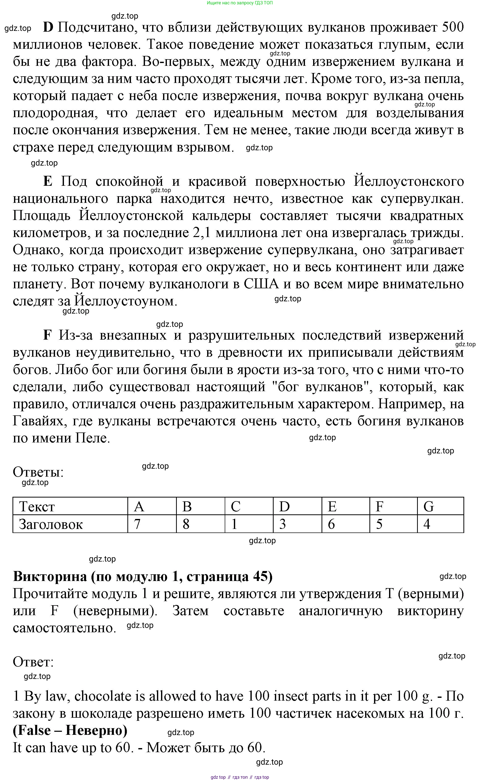 Английский язык (english), 9 класс Учебник (Student's book), авторы: Баранова Ксения Михайловна (Baranova Ksenia), Дули Дженни (Dooley Jenny), Копылова Виктория Викторовна (Kopylova Victoria), Мильруд Радислав Петрович (Millrood Radislav), Эванс Вирджиния (Evans Virginia), издательство Просвещение, Москва, 2023, белого цвета, страница 42, номер 2, Решение 2019-2022 (продолжение 2)