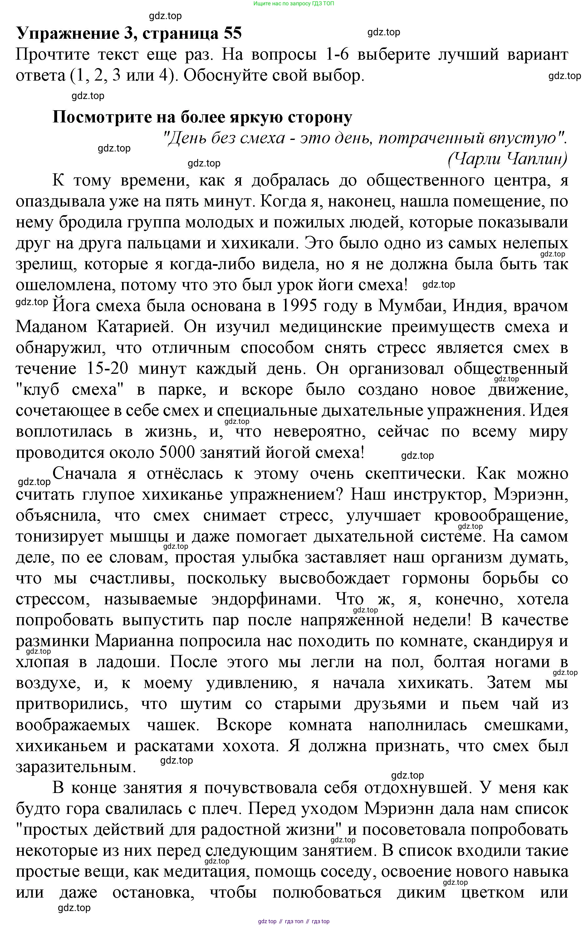 Английский язык (english), 9 класс Учебник (Student's book), авторы: Баранова Ксения Михайловна (Baranova Ksenia), Дули Дженни (Dooley Jenny), Копылова Виктория Викторовна (Kopylova Victoria), Мильруд Радислав Петрович (Millrood Radislav), Эванс Вирджиния (Evans Virginia), издательство Просвещение, Москва, 2023, белого цвета, страница 55, номер 3, Решение 2019-2022