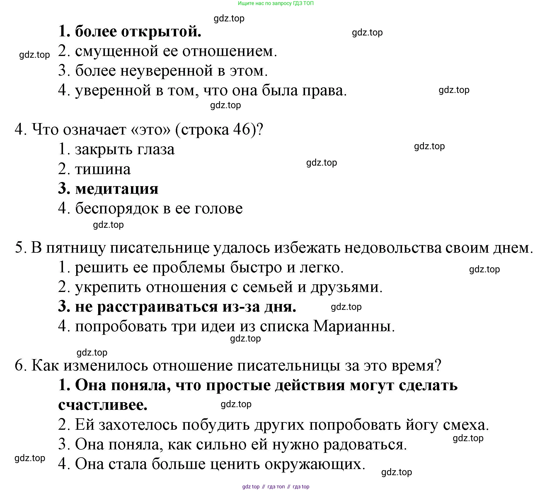 Английский язык (english), 9 класс Учебник (Student's book), авторы: Баранова Ксения Михайловна (Baranova Ksenia), Дули Дженни (Dooley Jenny), Копылова Виктория Викторовна (Kopylova Victoria), Мильруд Радислав Петрович (Millrood Radislav), Эванс Вирджиния (Evans Virginia), издательство Просвещение, Москва, 2023, белого цвета, страница 55, номер 3, Решение 2019-2022 (продолжение 3)