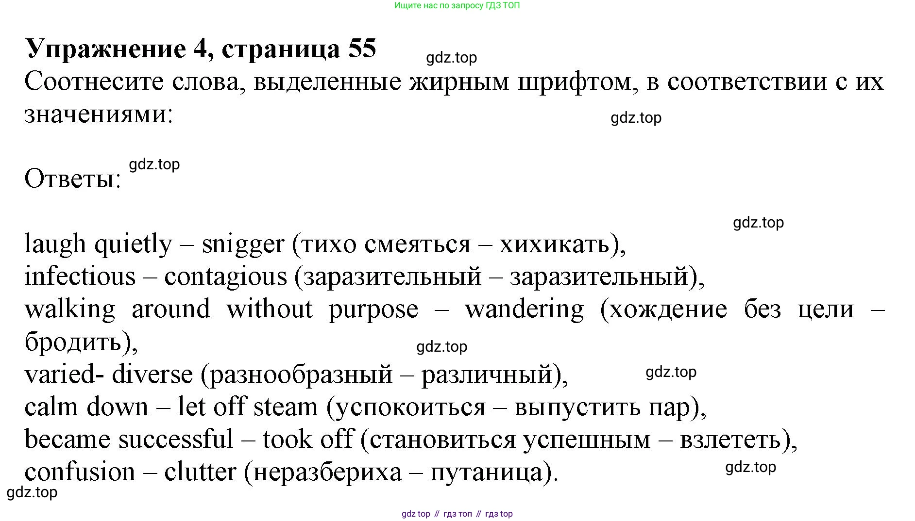 Английский язык (english), 9 класс Учебник (Student's book), авторы: Баранова Ксения Михайловна (Baranova Ksenia), Дули Дженни (Dooley Jenny), Копылова Виктория Викторовна (Kopylova Victoria), Мильруд Радислав Петрович (Millrood Radislav), Эванс Вирджиния (Evans Virginia), издательство Просвещение, Москва, 2023, белого цвета, страница 55, номер 4, Решение 2019-2022
