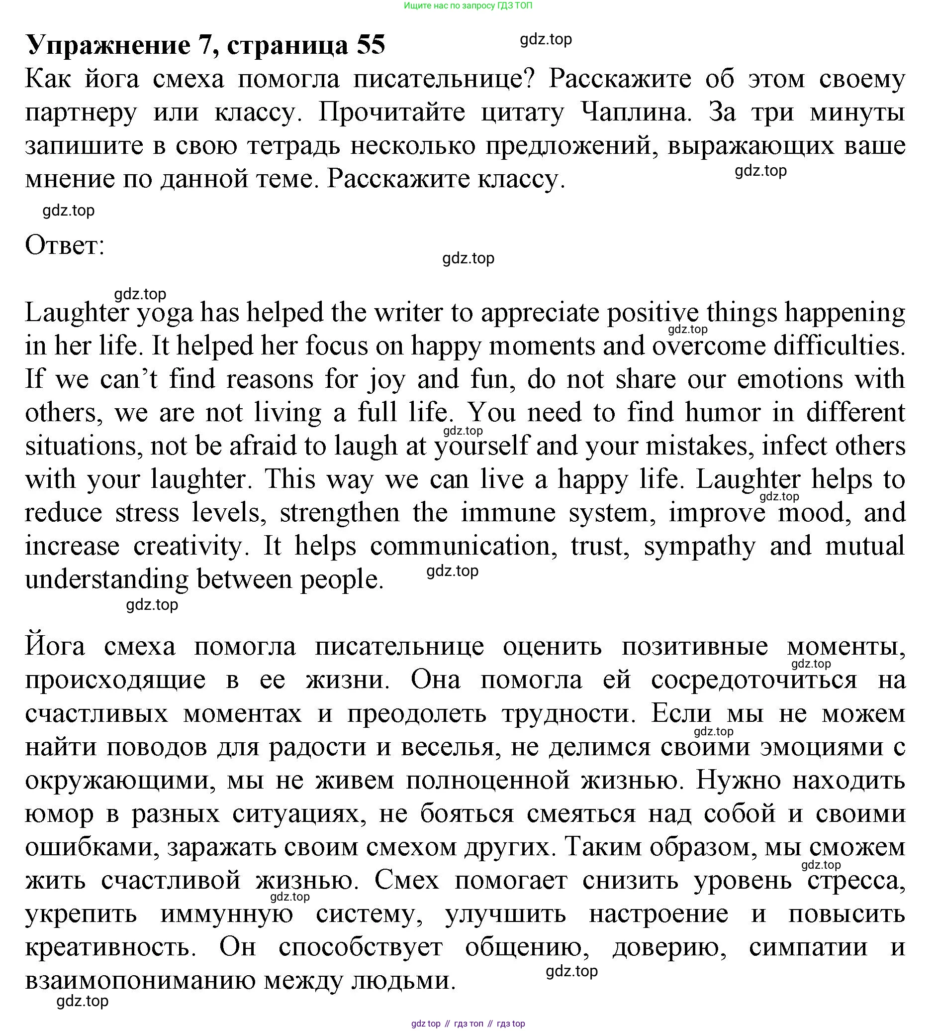 Английский язык (english), 9 класс Учебник (Student's book), авторы: Баранова Ксения Михайловна (Baranova Ksenia), Дули Дженни (Dooley Jenny), Копылова Виктория Викторовна (Kopylova Victoria), Мильруд Радислав Петрович (Millrood Radislav), Эванс Вирджиния (Evans Virginia), издательство Просвещение, Москва, 2023, белого цвета, страница 55, номер 7, Решение 2019-2022