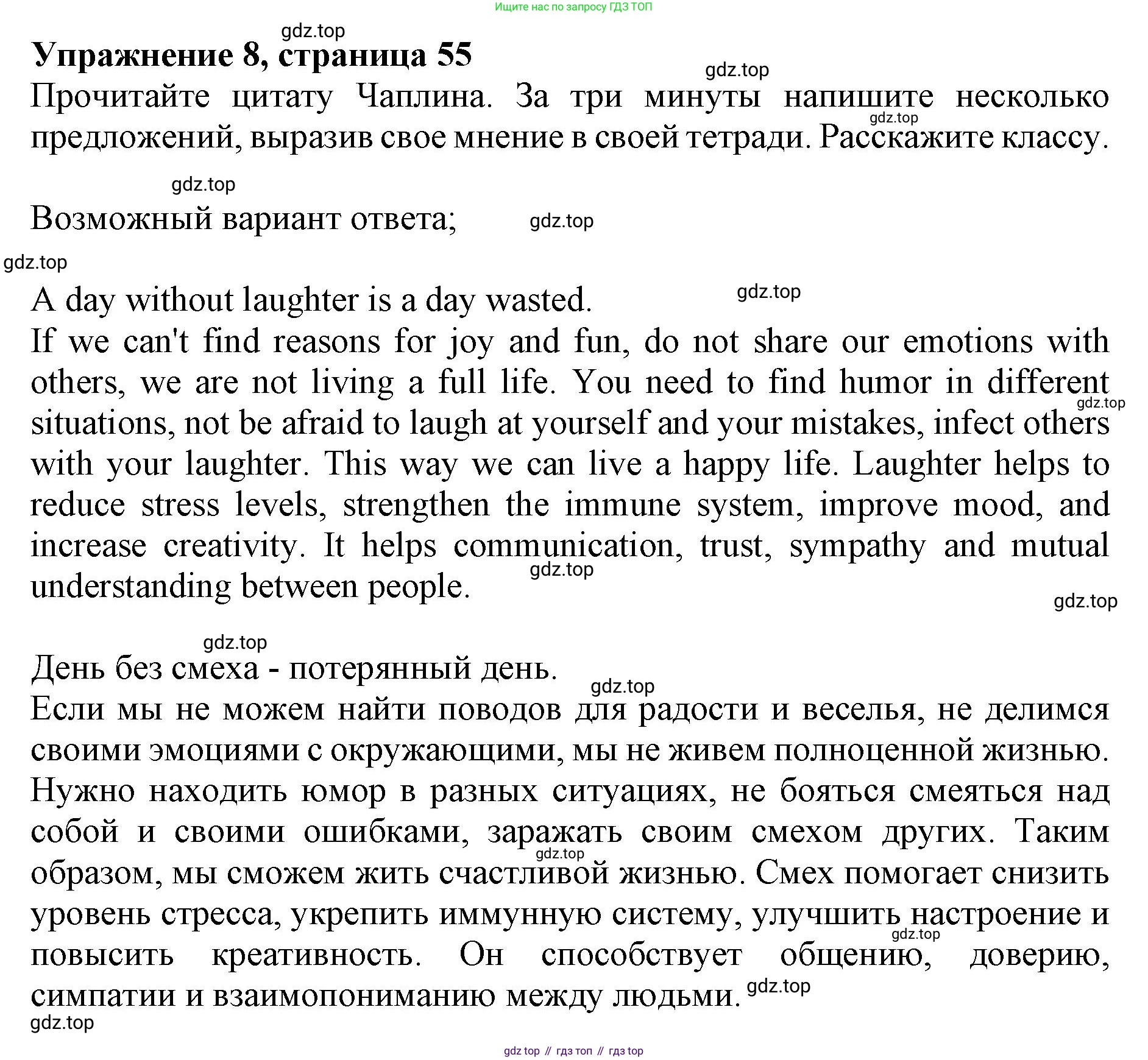 Английский язык (english), 9 класс Учебник (Student's book), авторы: Баранова Ксения Михайловна (Baranova Ksenia), Дули Дженни (Dooley Jenny), Копылова Виктория Викторовна (Kopylova Victoria), Мильруд Радислав Петрович (Millrood Radislav), Эванс Вирджиния (Evans Virginia), издательство Просвещение, Москва, 2023, белого цвета, страница 55, номер 8, Решение 2019-2022