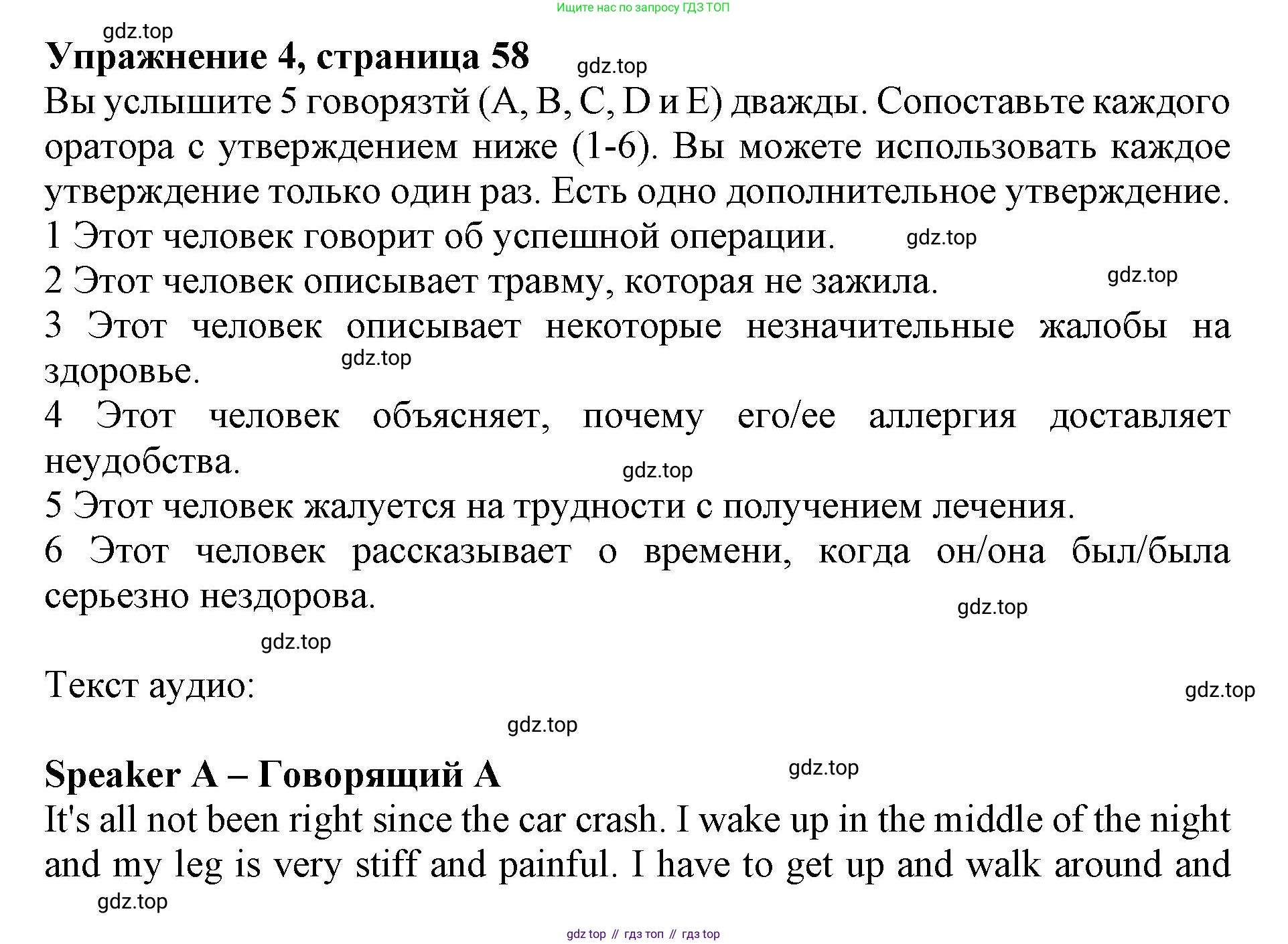 Английский язык (english), 9 класс Учебник (Student's book), авторы: Баранова Ксения Михайловна (Baranova Ksenia), Дули Дженни (Dooley Jenny), Копылова Виктория Викторовна (Kopylova Victoria), Мильруд Радислав Петрович (Millrood Radislav), Эванс Вирджиния (Evans Virginia), издательство Просвещение, Москва, 2023, белого цвета, страница 58, номер 4, Решение 2019-2022