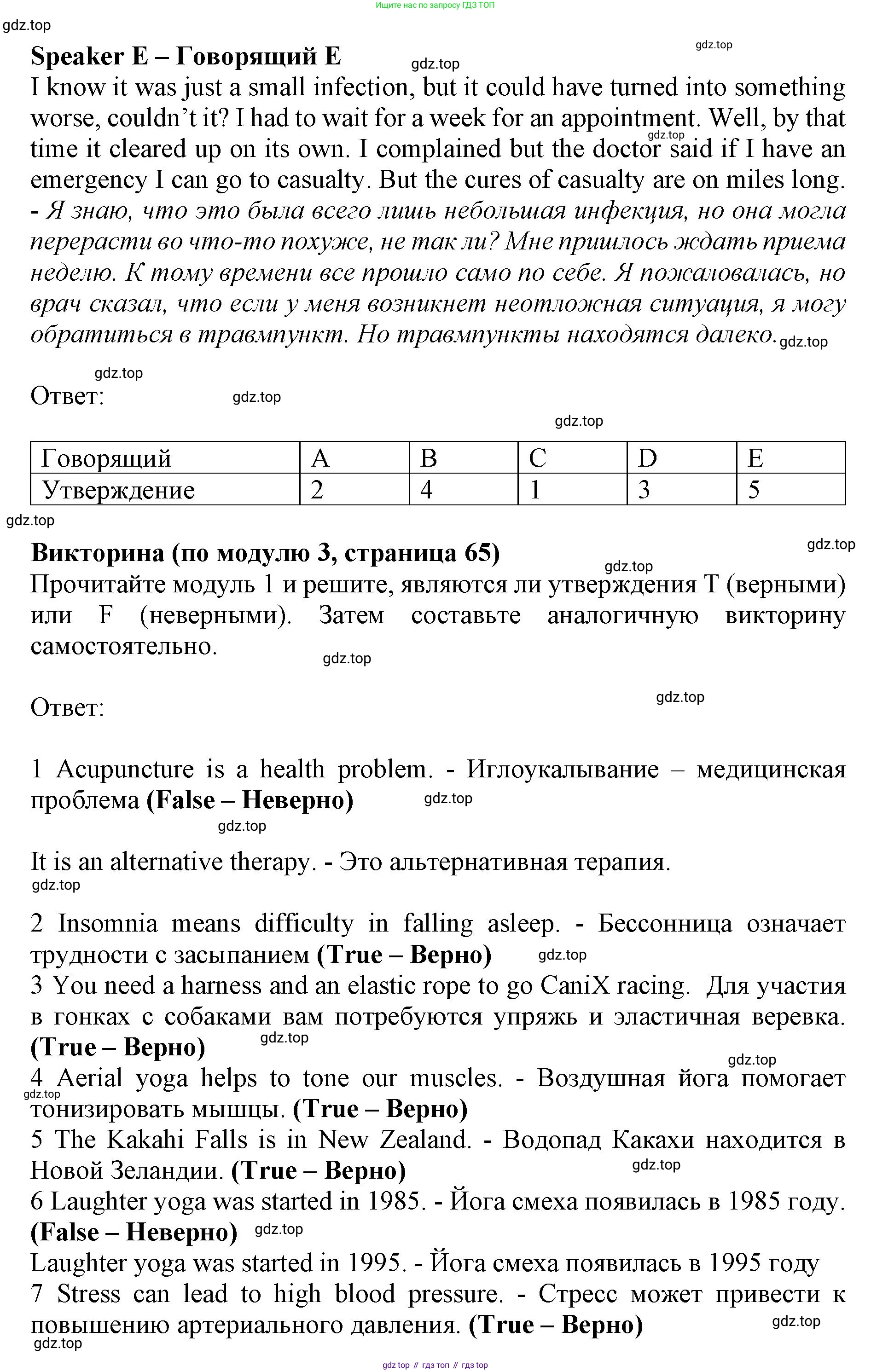 Английский язык (english), 9 класс Учебник (Student's book), авторы: Баранова Ксения Михайловна (Baranova Ksenia), Дули Дженни (Dooley Jenny), Копылова Виктория Викторовна (Kopylova Victoria), Мильруд Радислав Петрович (Millrood Radislav), Эванс Вирджиния (Evans Virginia), издательство Просвещение, Москва, 2023, белого цвета, страница 58, номер 4, Решение 2019-2022 (продолжение 3)