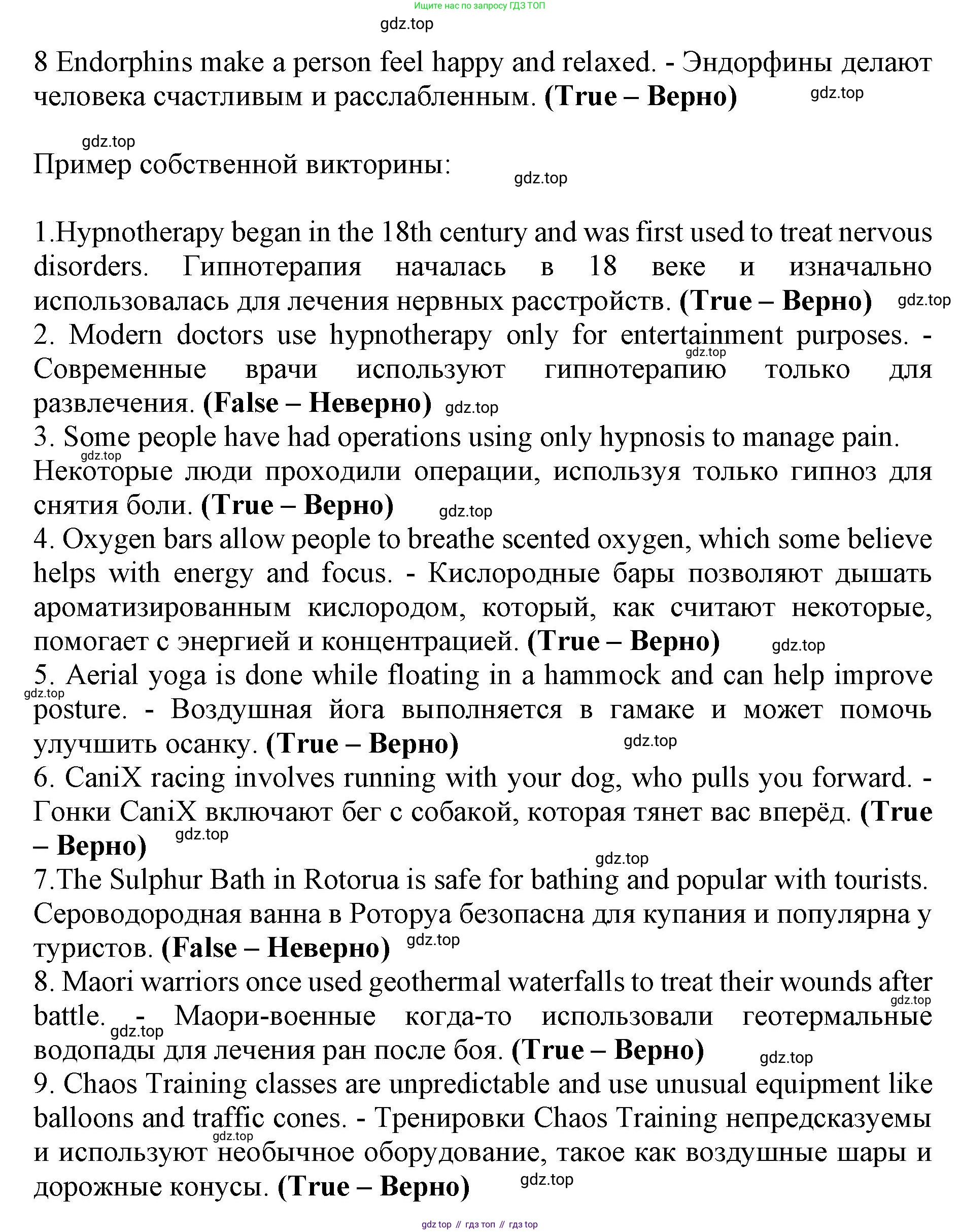 Английский язык (english), 9 класс Учебник (Student's book), авторы: Баранова Ксения Михайловна (Baranova Ksenia), Дули Дженни (Dooley Jenny), Копылова Виктория Викторовна (Kopylova Victoria), Мильруд Радислав Петрович (Millrood Radislav), Эванс Вирджиния (Evans Virginia), издательство Просвещение, Москва, 2023, белого цвета, страница 58, номер 4, Решение 2019-2022 (продолжение 4)