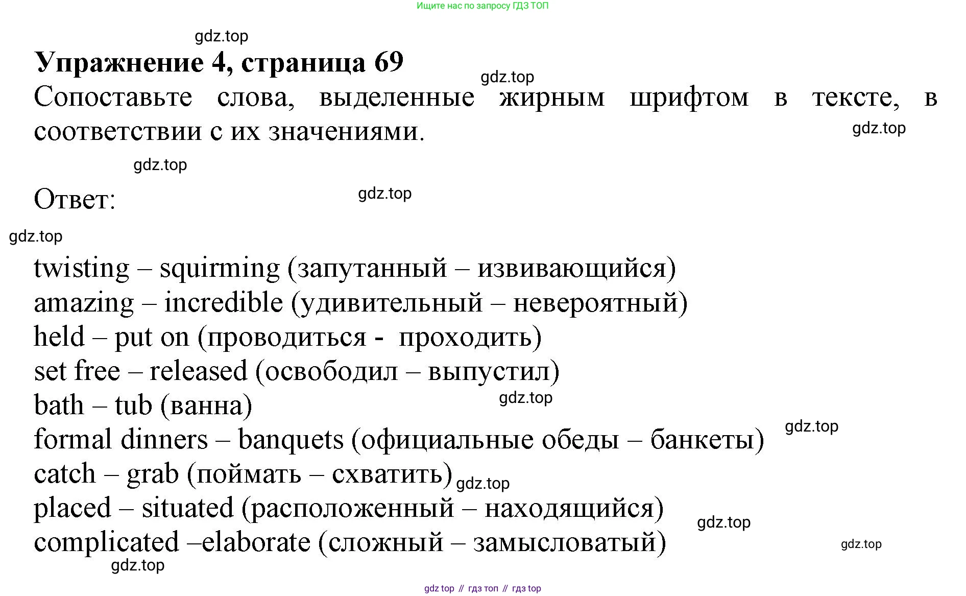 Английский язык (english), 9 класс Учебник (Student's book), авторы: Баранова Ксения Михайловна (Baranova Ksenia), Дули Дженни (Dooley Jenny), Копылова Виктория Викторовна (Kopylova Victoria), Мильруд Радислав Петрович (Millrood Radislav), Эванс Вирджиния (Evans Virginia), издательство Просвещение, Москва, 2023, белого цвета, страница 69, номер 4, Решение 2019-2022