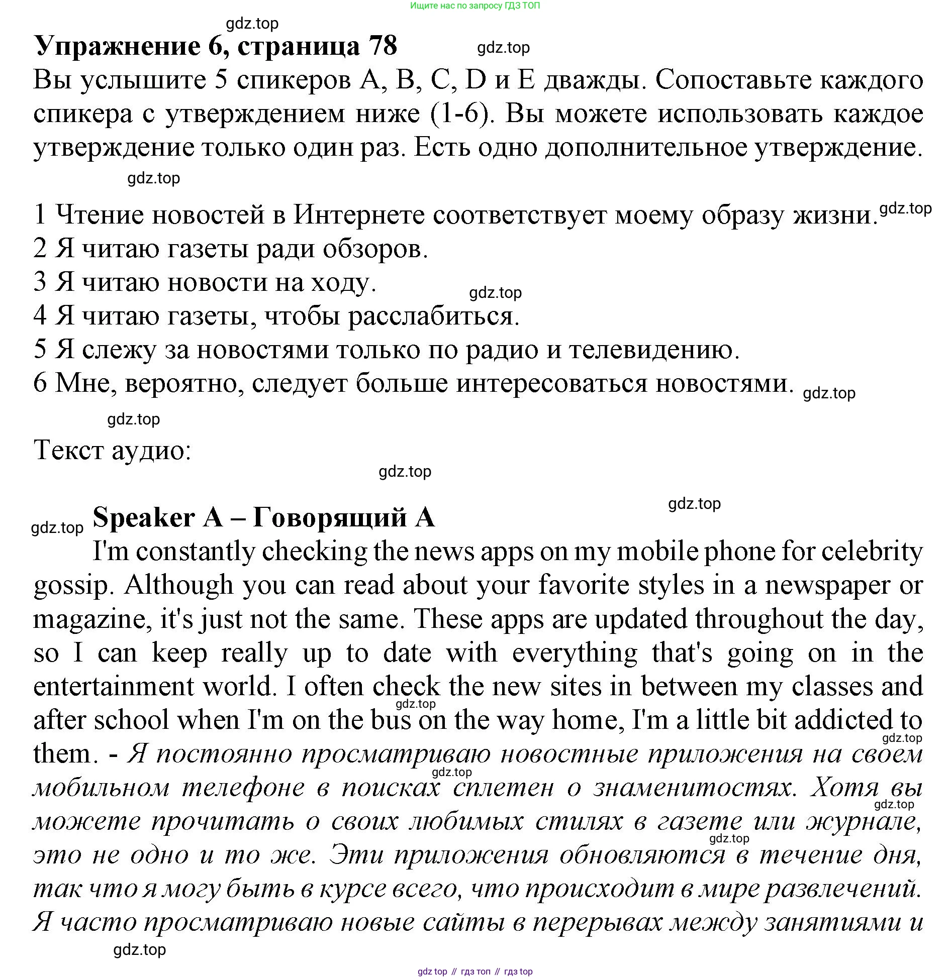 Английский язык (english), 9 класс Учебник (Student's book), авторы: Баранова Ксения Михайловна (Baranova Ksenia), Дули Дженни (Dooley Jenny), Копылова Виктория Викторовна (Kopylova Victoria), Мильруд Радислав Петрович (Millrood Radislav), Эванс Вирджиния (Evans Virginia), издательство Просвещение, Москва, 2023, белого цвета, страница 78, номер 6, Решение 2019-2022