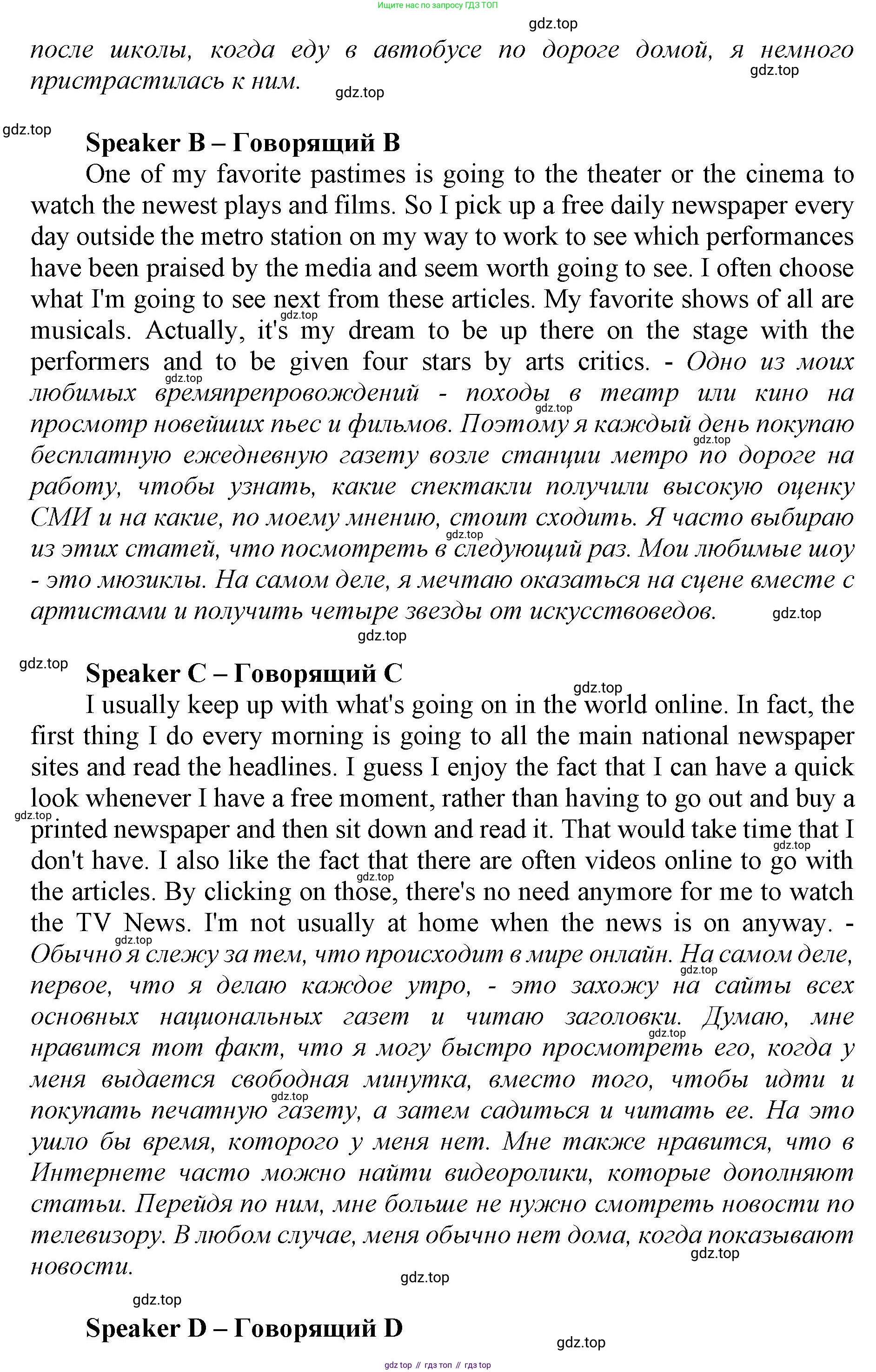 Английский язык (english), 9 класс Учебник (Student's book), авторы: Баранова Ксения Михайловна (Baranova Ksenia), Дули Дженни (Dooley Jenny), Копылова Виктория Викторовна (Kopylova Victoria), Мильруд Радислав Петрович (Millrood Radislav), Эванс Вирджиния (Evans Virginia), издательство Просвещение, Москва, 2023, белого цвета, страница 78, номер 6, Решение 2019-2022 (продолжение 2)