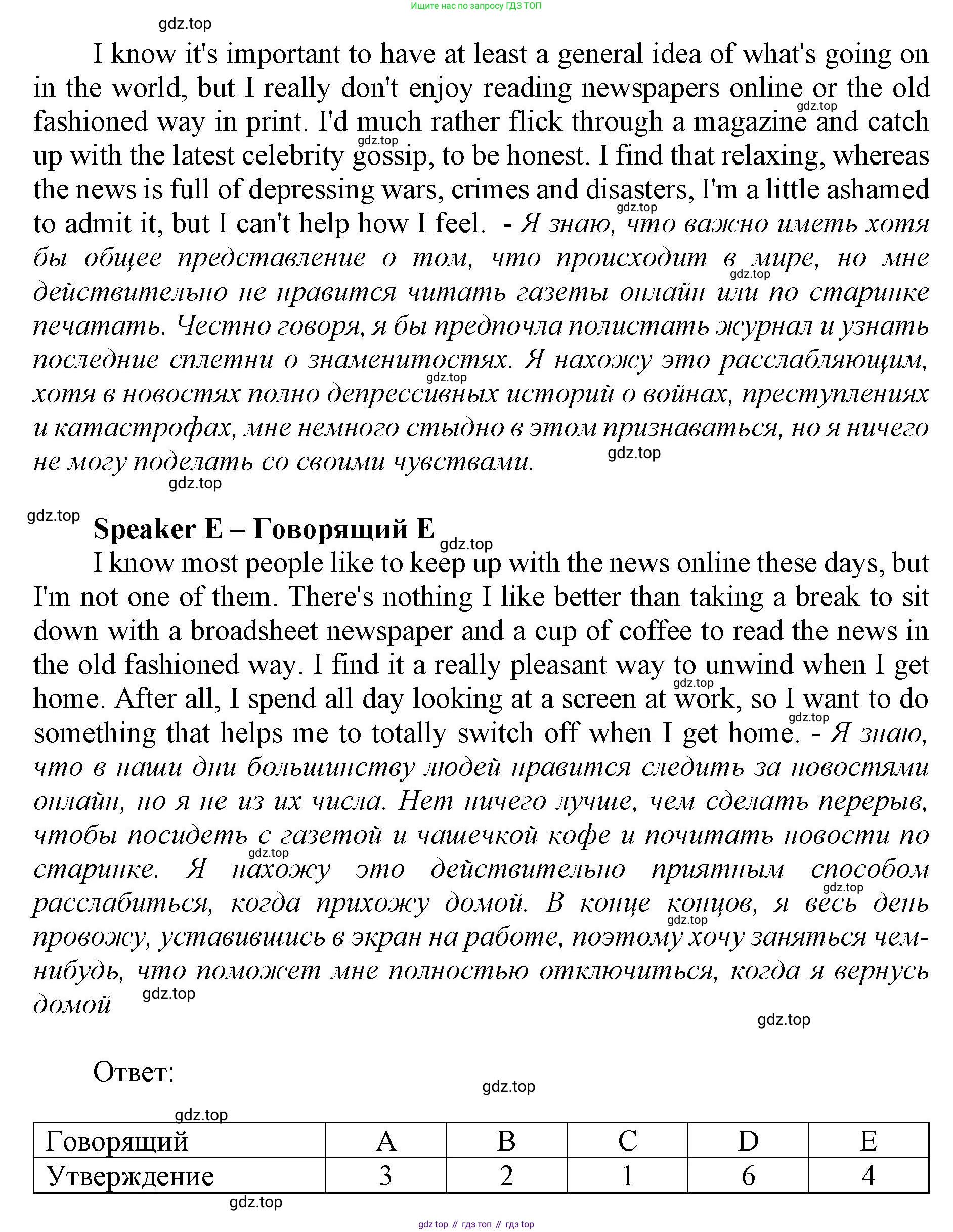 Английский язык (english), 9 класс Учебник (Student's book), авторы: Баранова Ксения Михайловна (Baranova Ksenia), Дули Дженни (Dooley Jenny), Копылова Виктория Викторовна (Kopylova Victoria), Мильруд Радислав Петрович (Millrood Radislav), Эванс Вирджиния (Evans Virginia), издательство Просвещение, Москва, 2023, белого цвета, страница 78, номер 6, Решение 2019-2022 (продолжение 3)