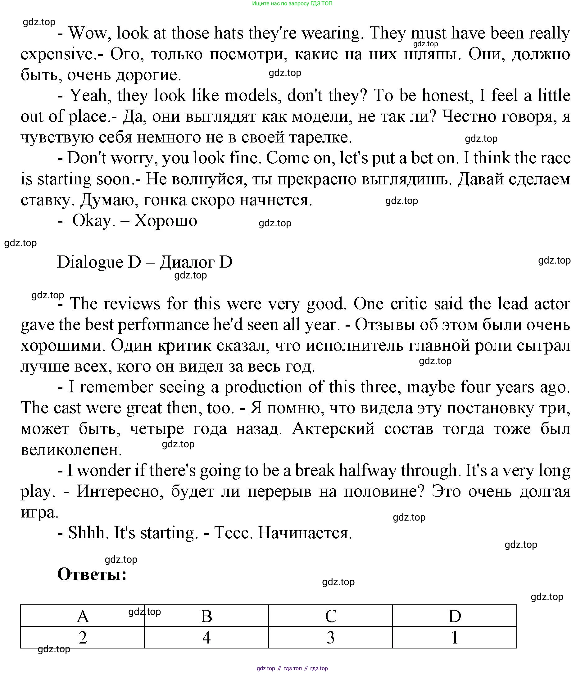 Английский язык (english), 9 класс Учебник (Student's book), авторы: Баранова Ксения Михайловна (Baranova Ksenia), Дули Дженни (Dooley Jenny), Копылова Виктория Викторовна (Kopylova Victoria), Мильруд Радислав Петрович (Millrood Radislav), Эванс Вирджиния (Evans Virginia), издательство Просвещение, Москва, 2023, белого цвета, страница 78, номер 6, Решение 2019-2022 (продолжение 5)