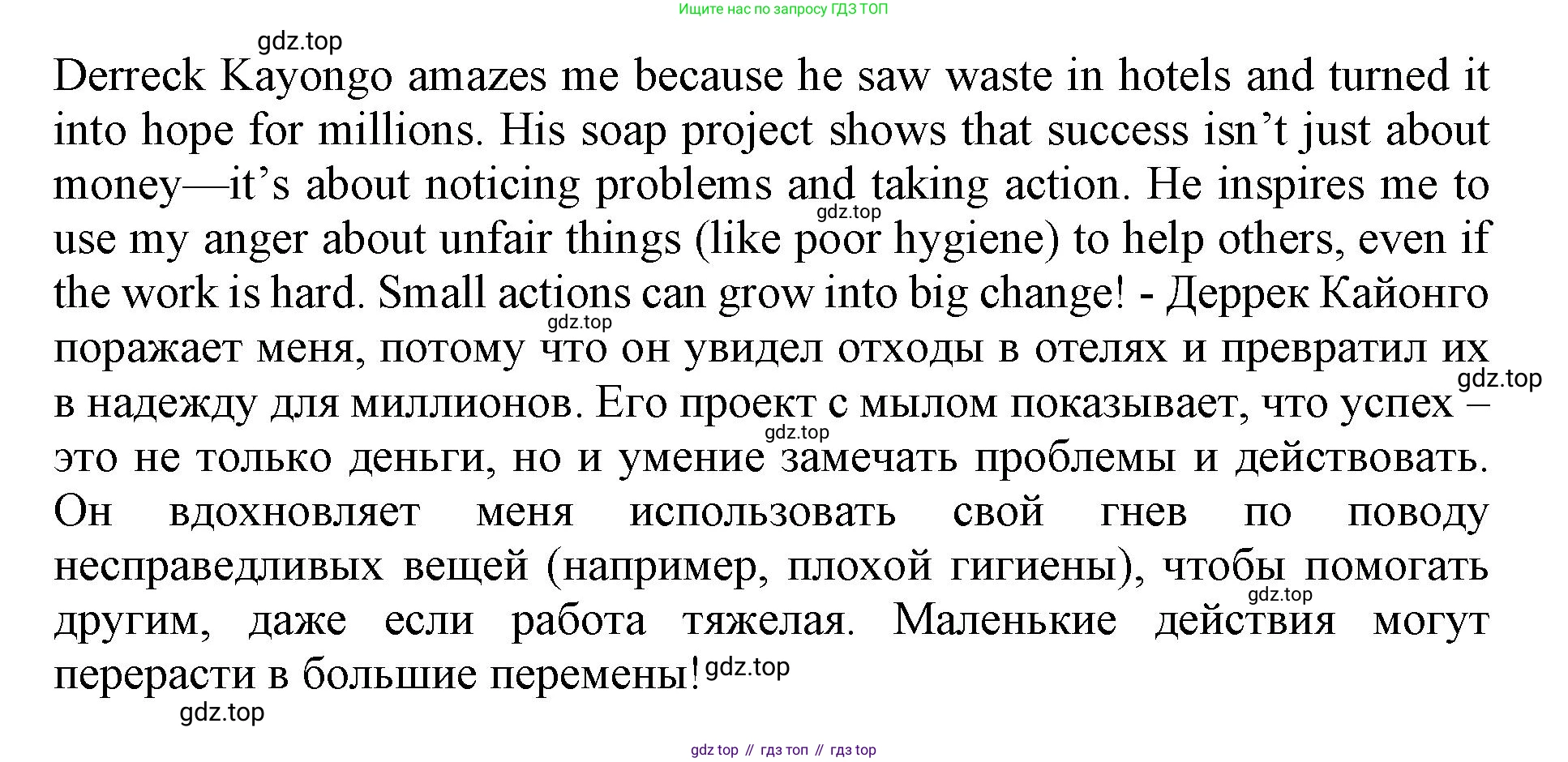Английский язык (english), 9 класс Учебник (Student's book), авторы: Баранова Ксения Михайловна (Baranova Ksenia), Дули Дженни (Dooley Jenny), Копылова Виктория Викторовна (Kopylova Victoria), Мильруд Радислав Петрович (Millrood Radislav), Эванс Вирджиния (Evans Virginia), издательство Просвещение, Москва, 2023, белого цвета, страница 91, номер 7, Решение 2019-2022 (продолжение 2)