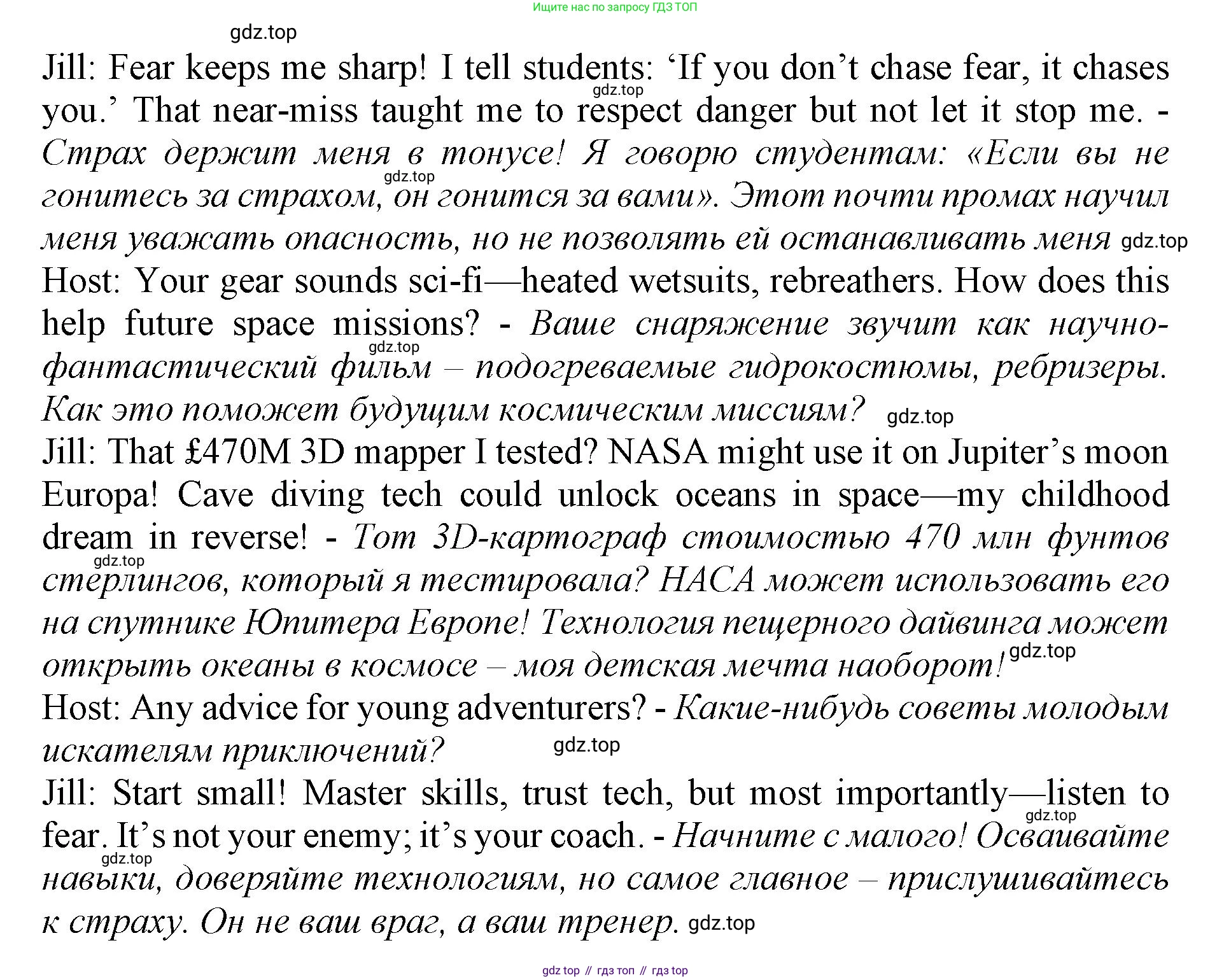 Английский язык (english), 9 класс Учебник (Student's book), авторы: Баранова Ксения Михайловна (Baranova Ksenia), Дули Дженни (Dooley Jenny), Копылова Виктория Викторовна (Kopylova Victoria), Мильруд Радислав Петрович (Millrood Radislav), Эванс Вирджиния (Evans Virginia), издательство Просвещение, Москва, 2023, белого цвета, страница 95, номер 7, Решение 2019-2022 (продолжение 2)
