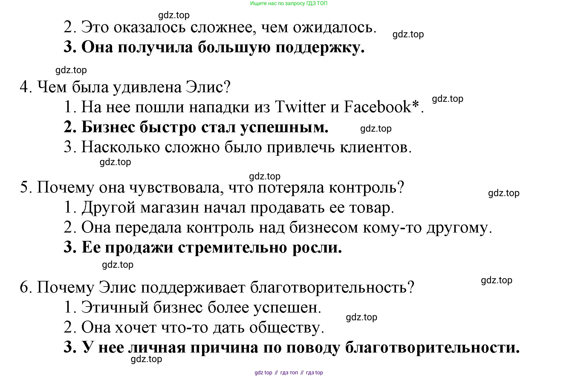 Английский язык (english), 9 класс Учебник (Student's book), авторы: Баранова Ксения Михайловна (Baranova Ksenia), Дули Дженни (Dooley Jenny), Копылова Виктория Викторовна (Kopylova Victoria), Мильруд Радислав Петрович (Millrood Radislav), Эванс Вирджиния (Evans Virginia), издательство Просвещение, Москва, 2023, белого цвета, страница 98, номер 3, Решение 2019-2022 (продолжение 5)